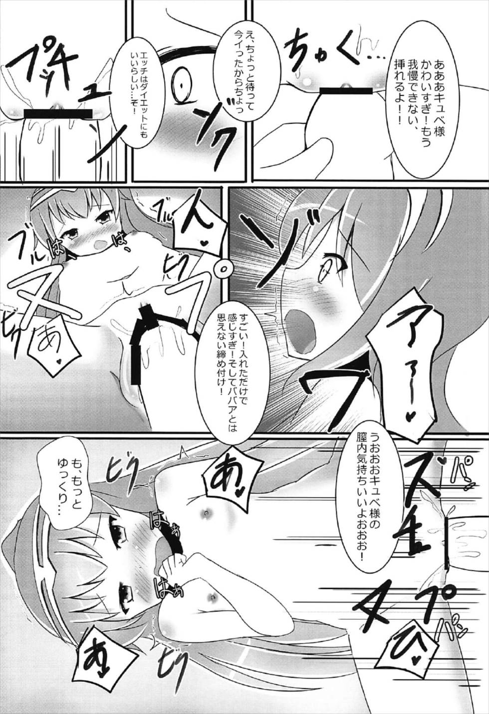 Mendokusai ga Shiyou. page 10 full