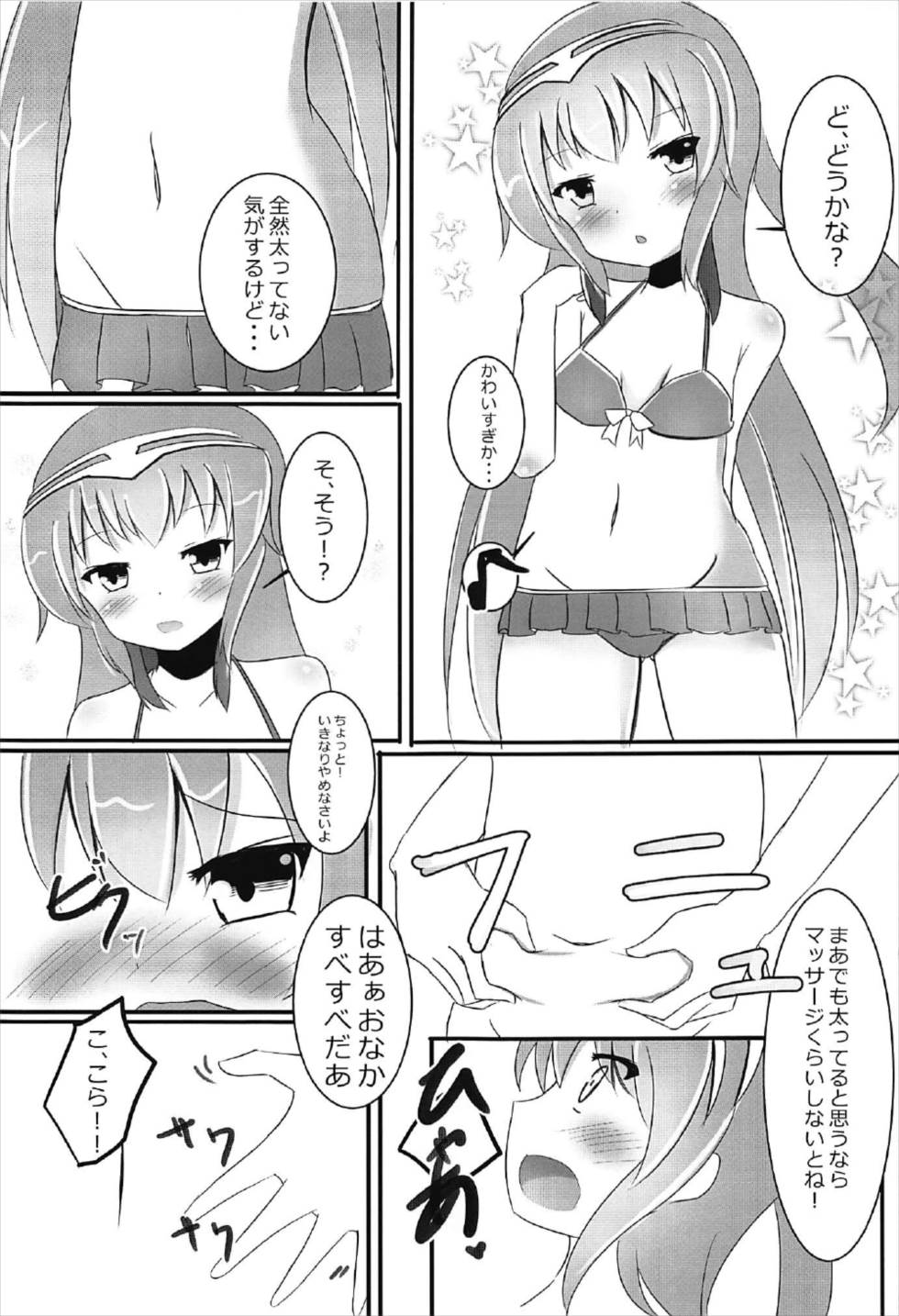 Mendokusai ga Shiyou. page 5 full