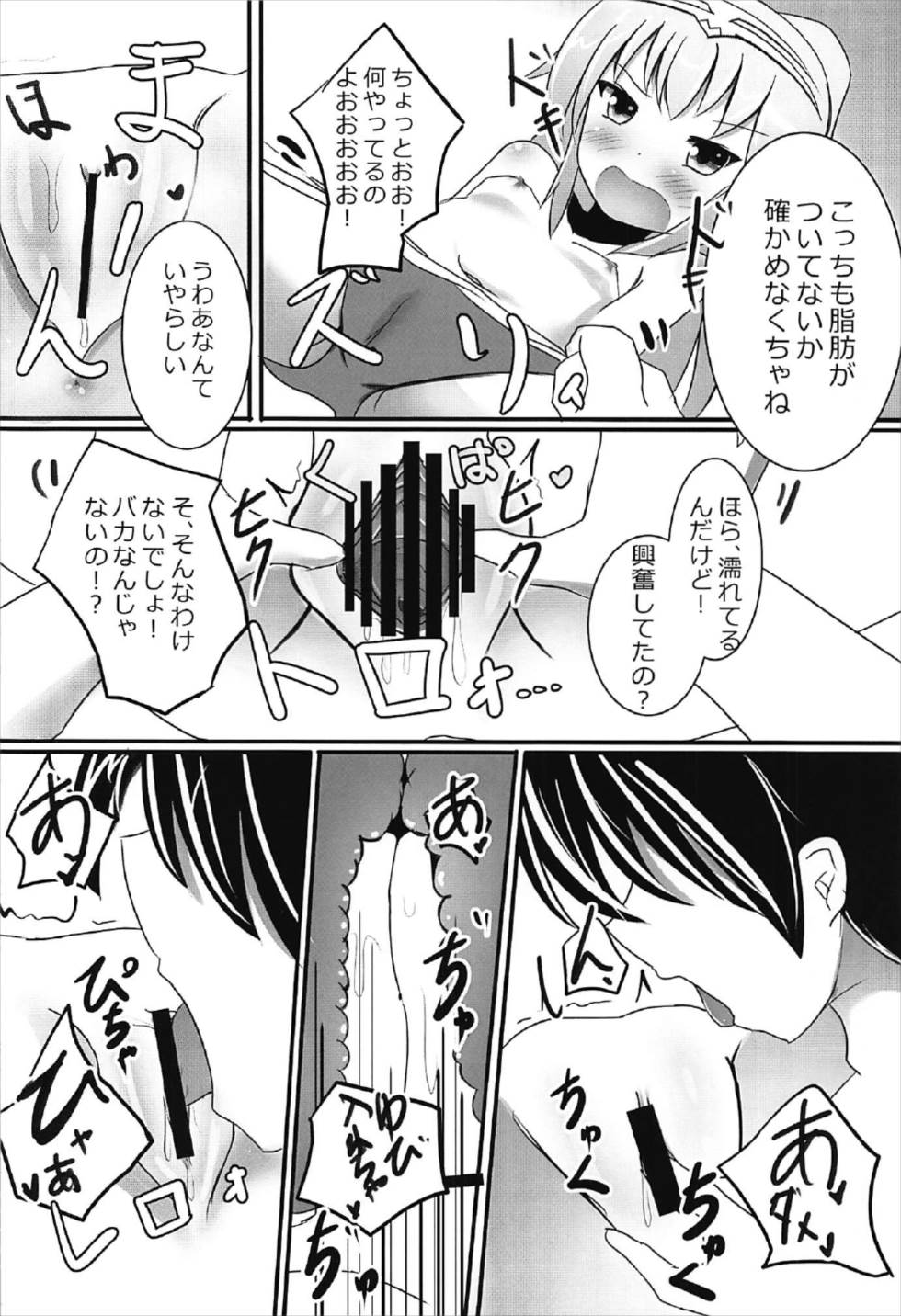 Mendokusai ga Shiyou. page 8 full