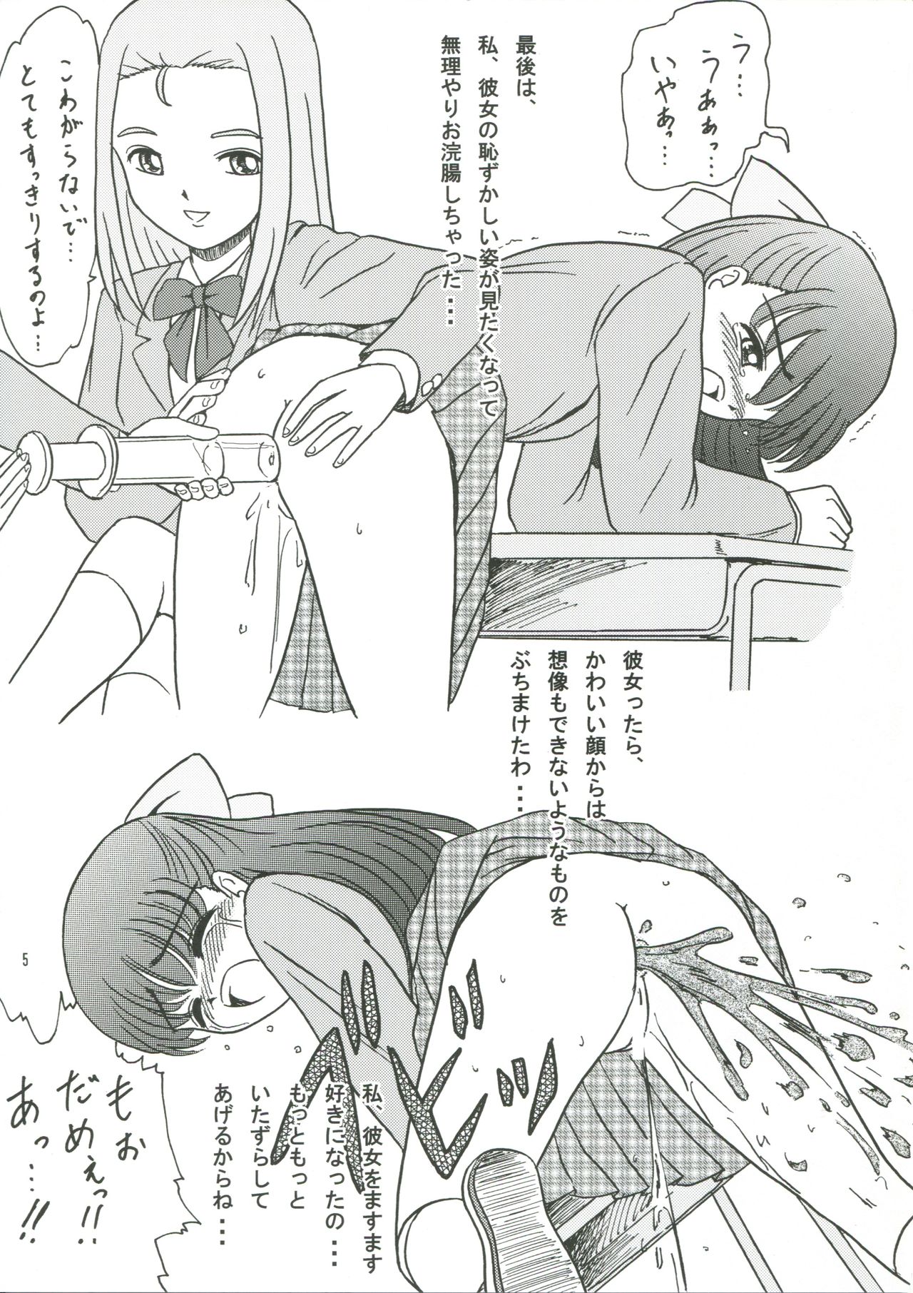 Copy Shi Matome page 4 full