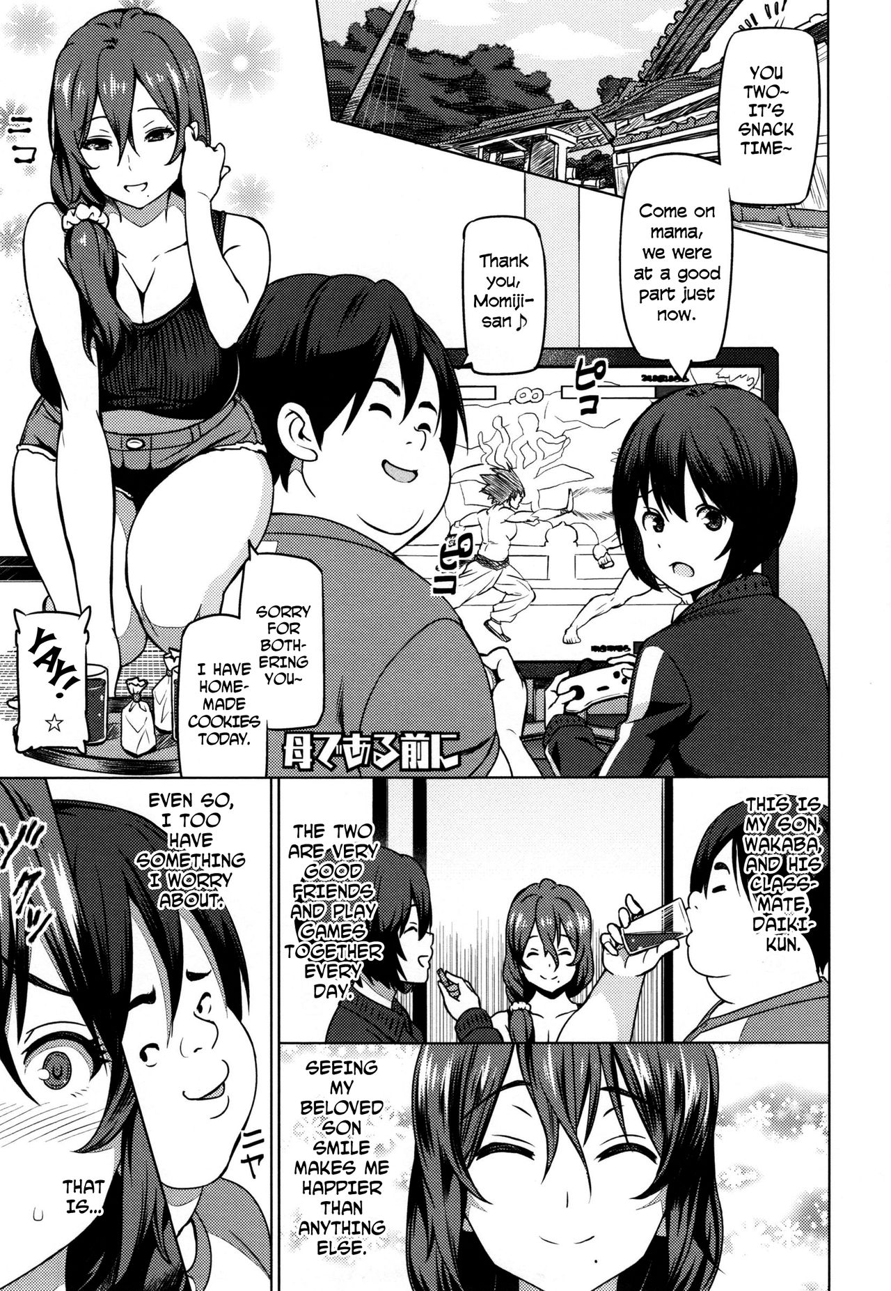 Haha de Aru Mae ni + Bangaihen | Before I Am a Mother + Extra page 1 full