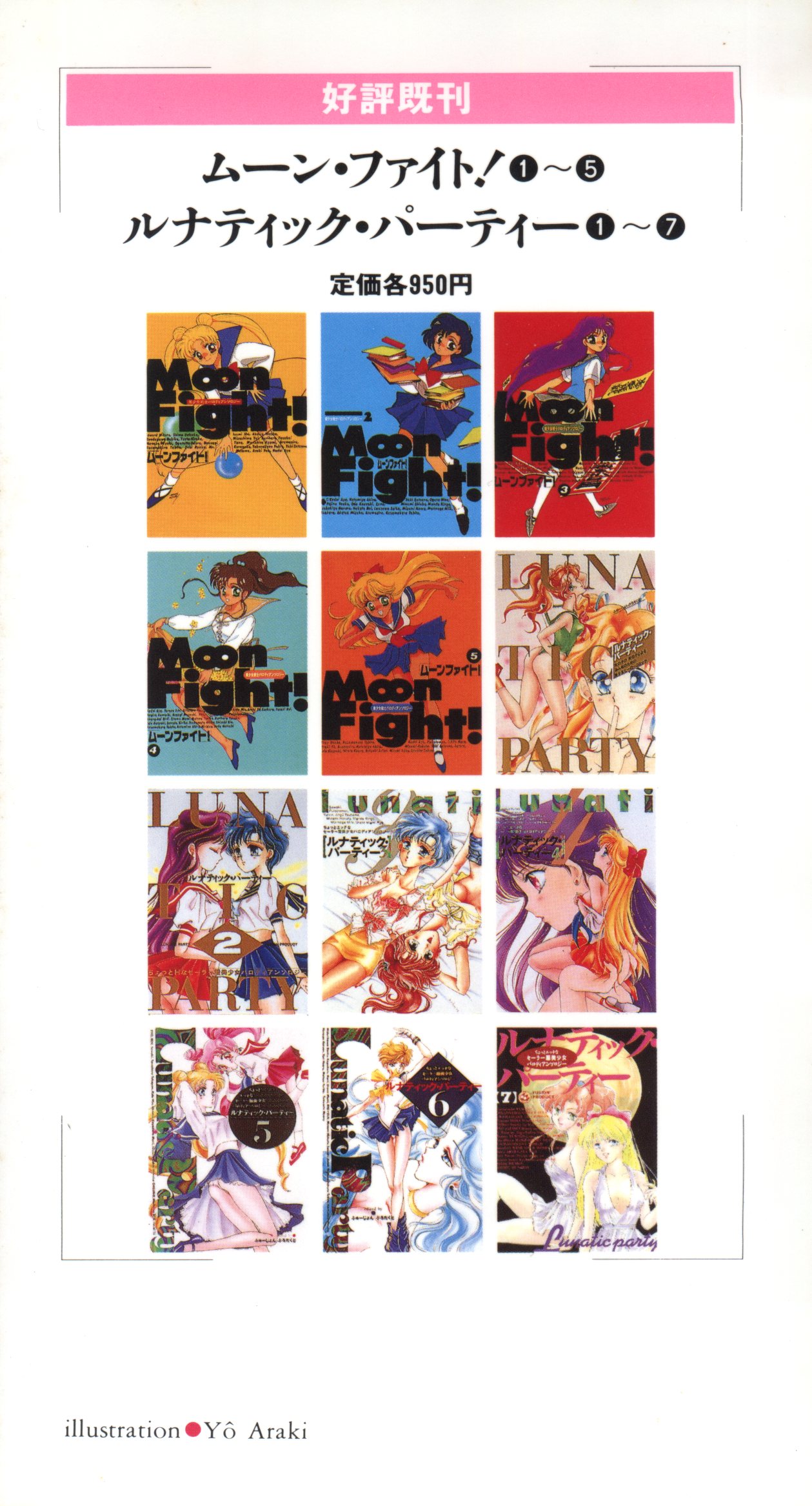 Lunatic Party 8 page 2 full