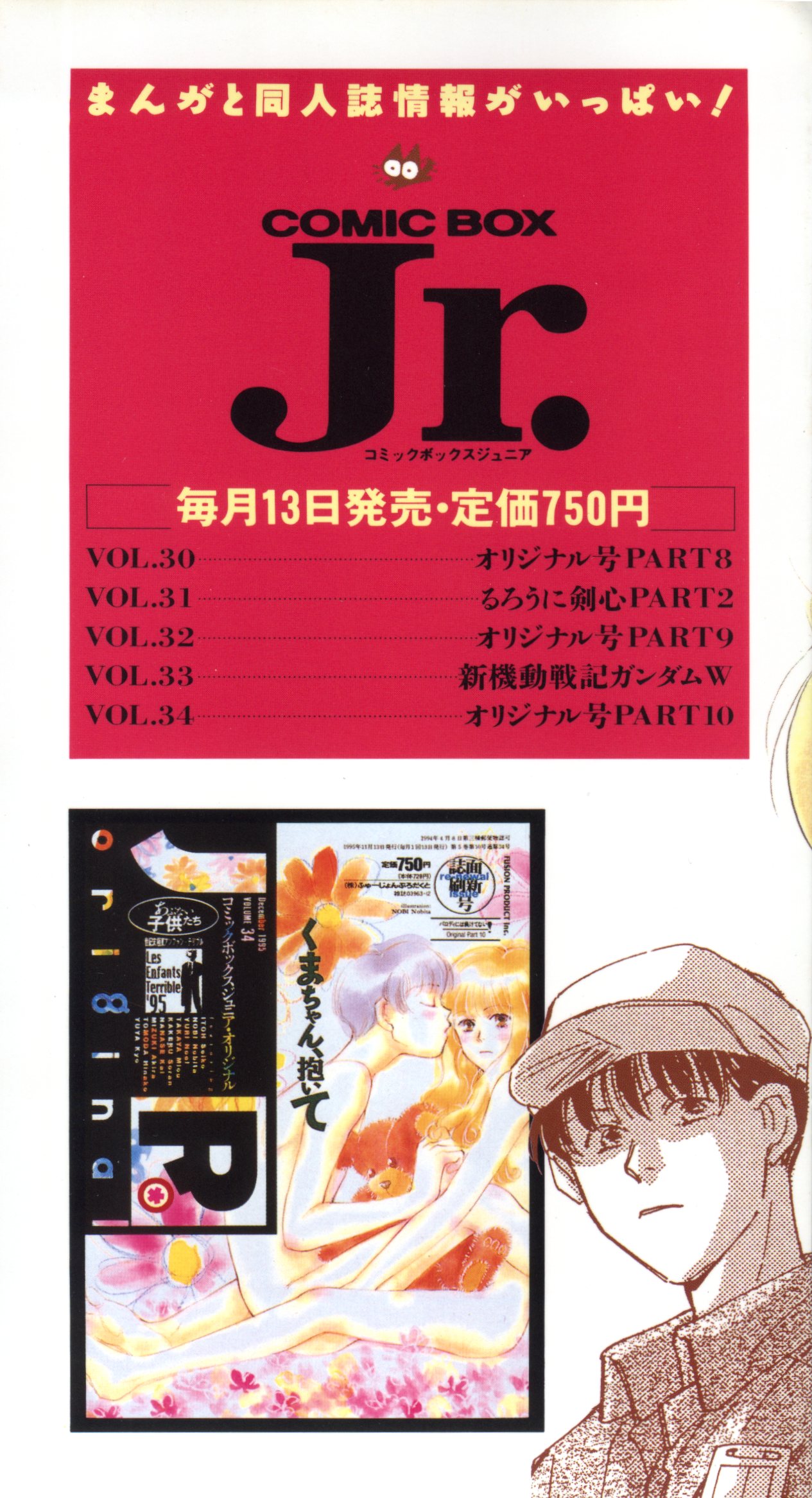 Lunatic Party 8 page 3 full