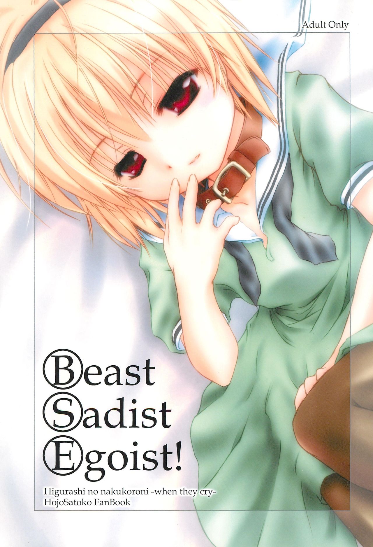 Beast Sadist Egoist! page 1 full
