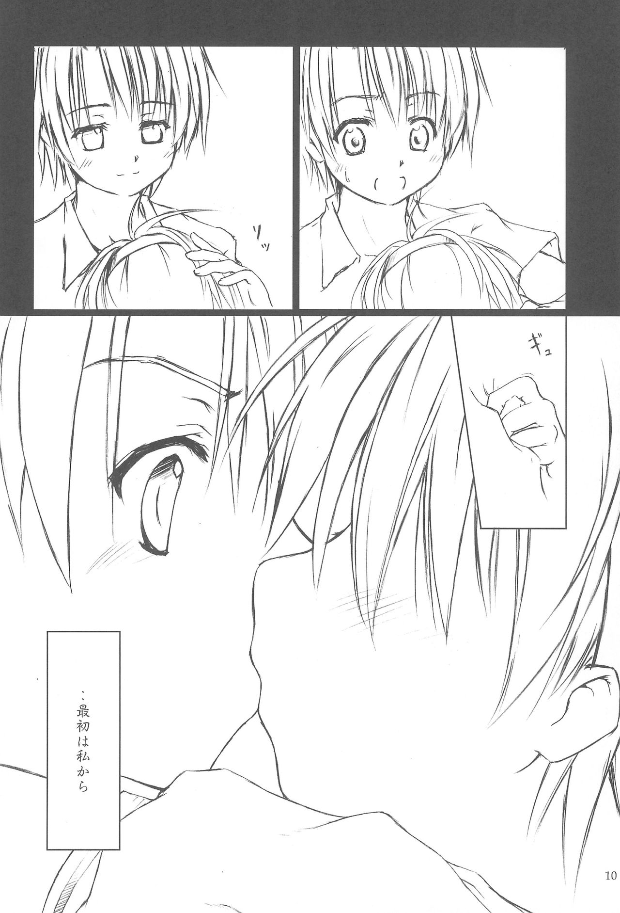 Beast Sadist Egoist! page 10 full