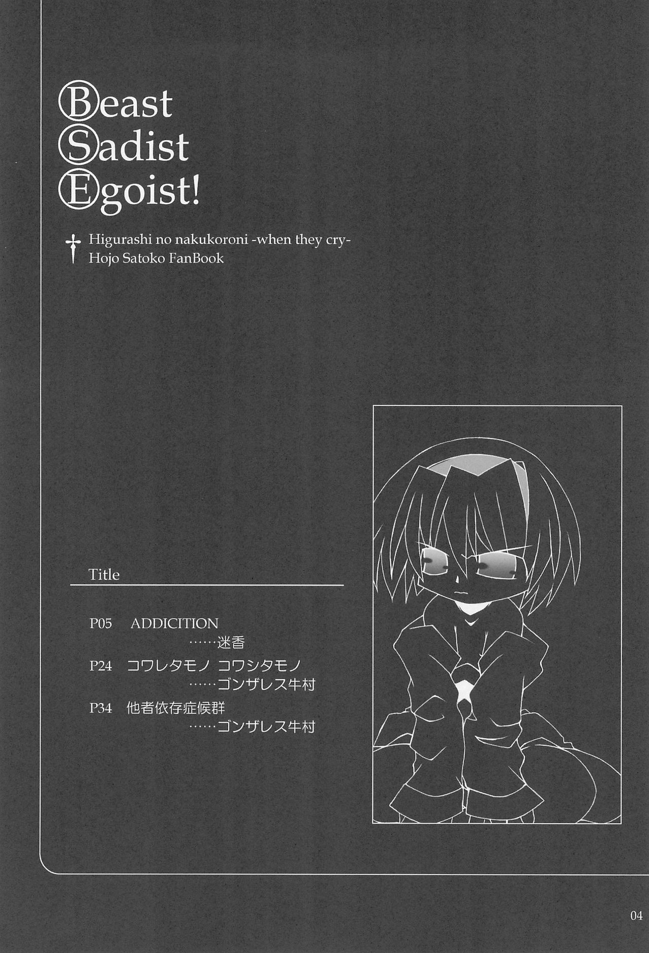 Beast Sadist Egoist! page 4 full