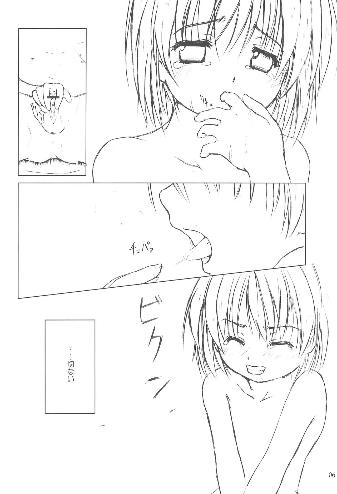 Beast Sadist Egoist! page 6 full