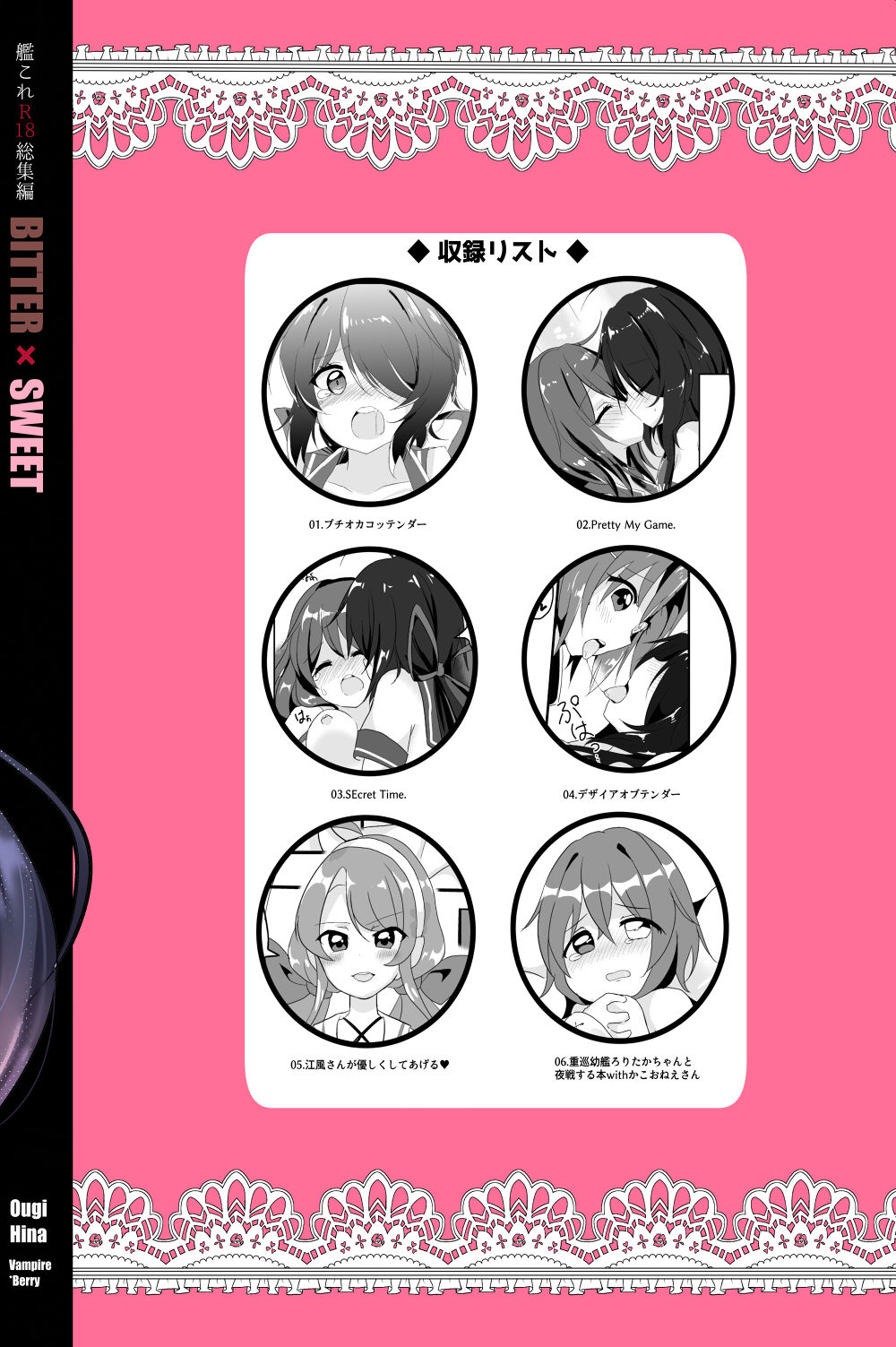 BITTERxSWEET page 2 full