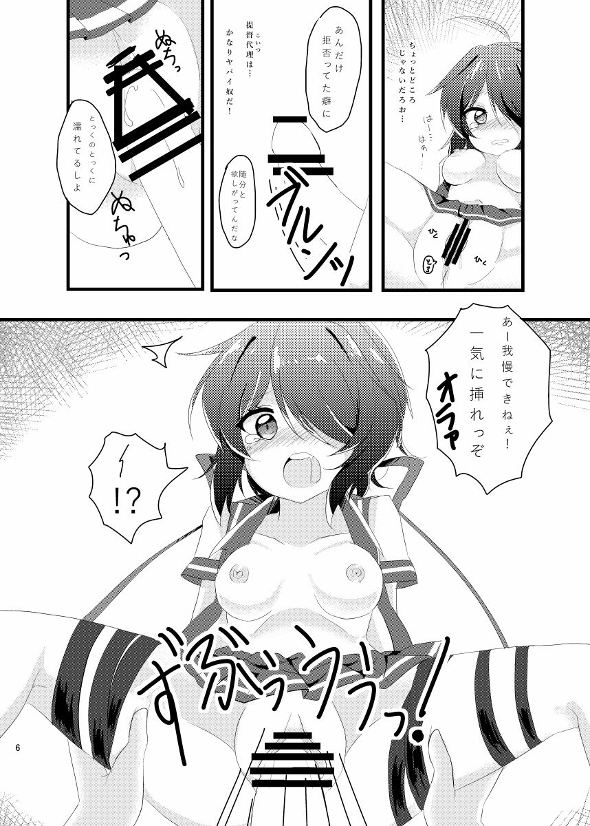 BITTERxSWEET page 3 full