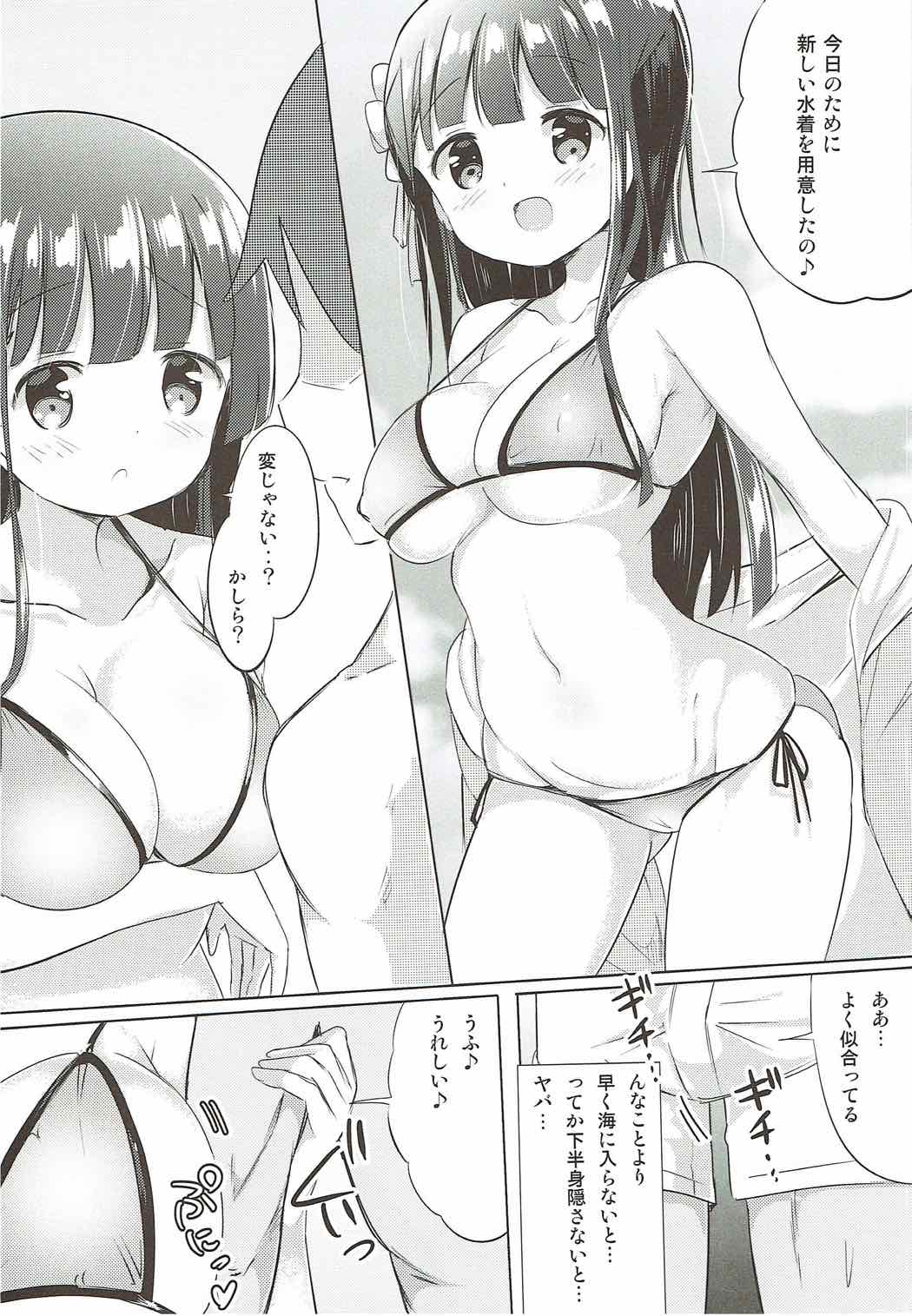 Chiya-chan to Hoken Taiiku ~Umi Hen~ page 3 full