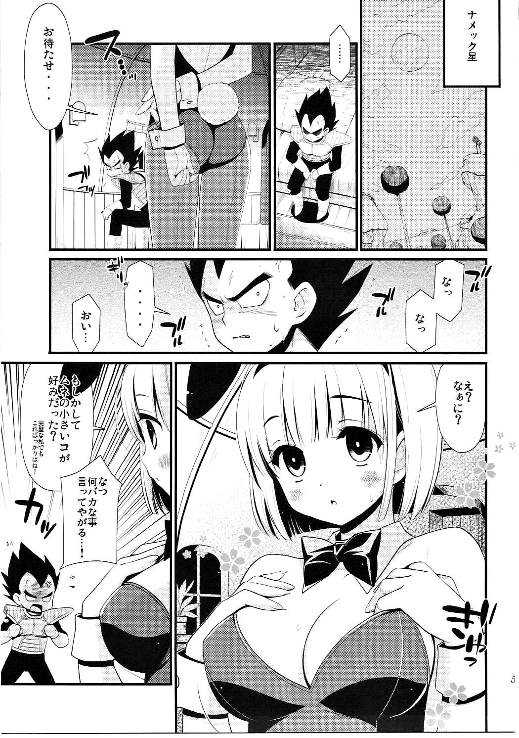 The Tale of White Bunny page 4 full