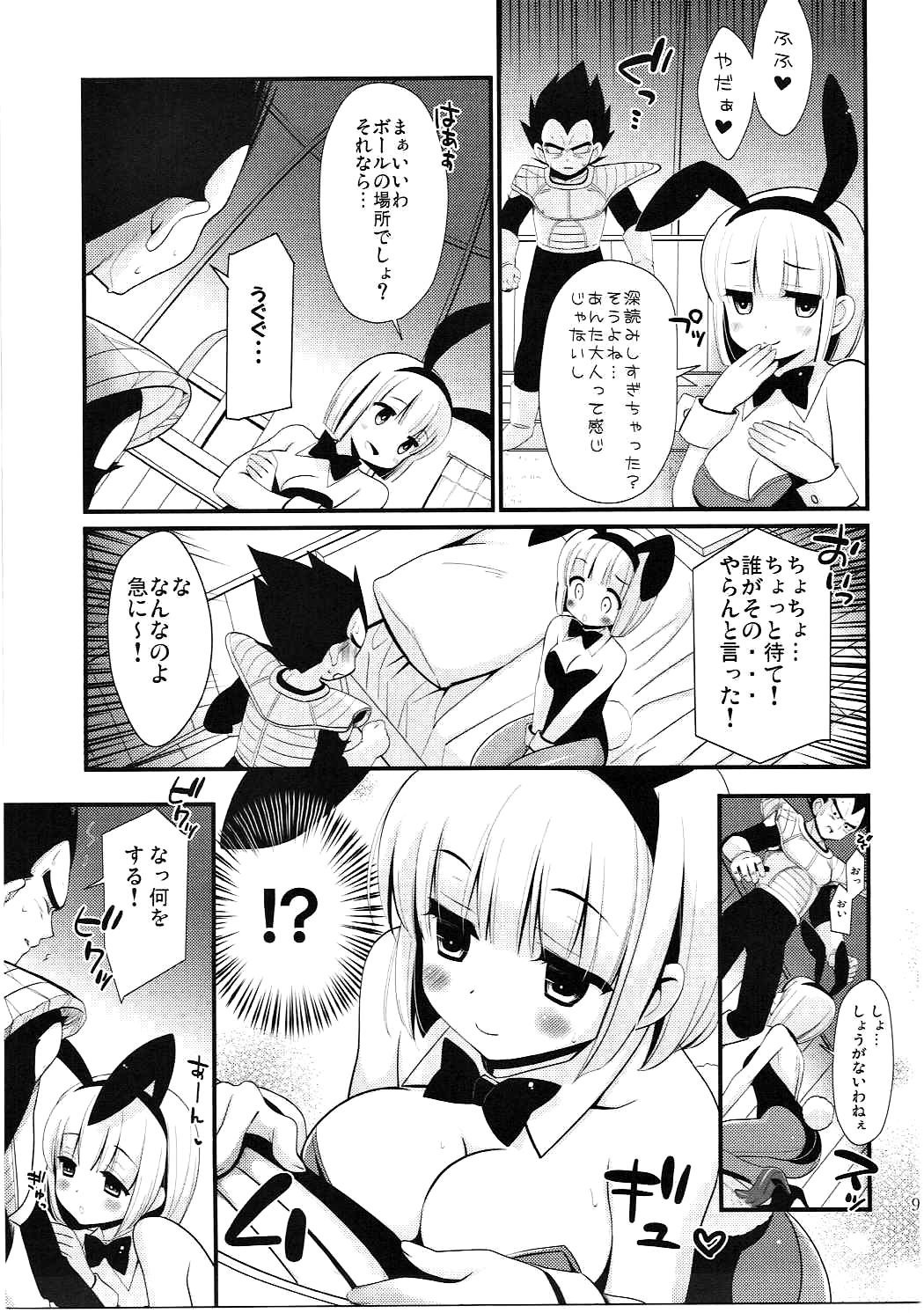 The Tale of White Bunny page 8 full