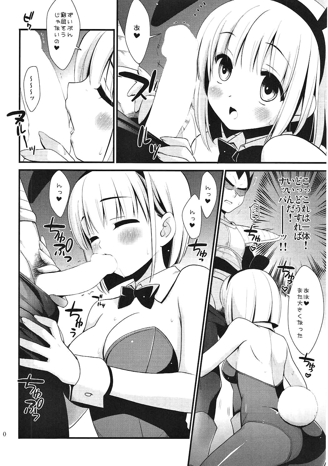 The Tale of White Bunny page 9 full