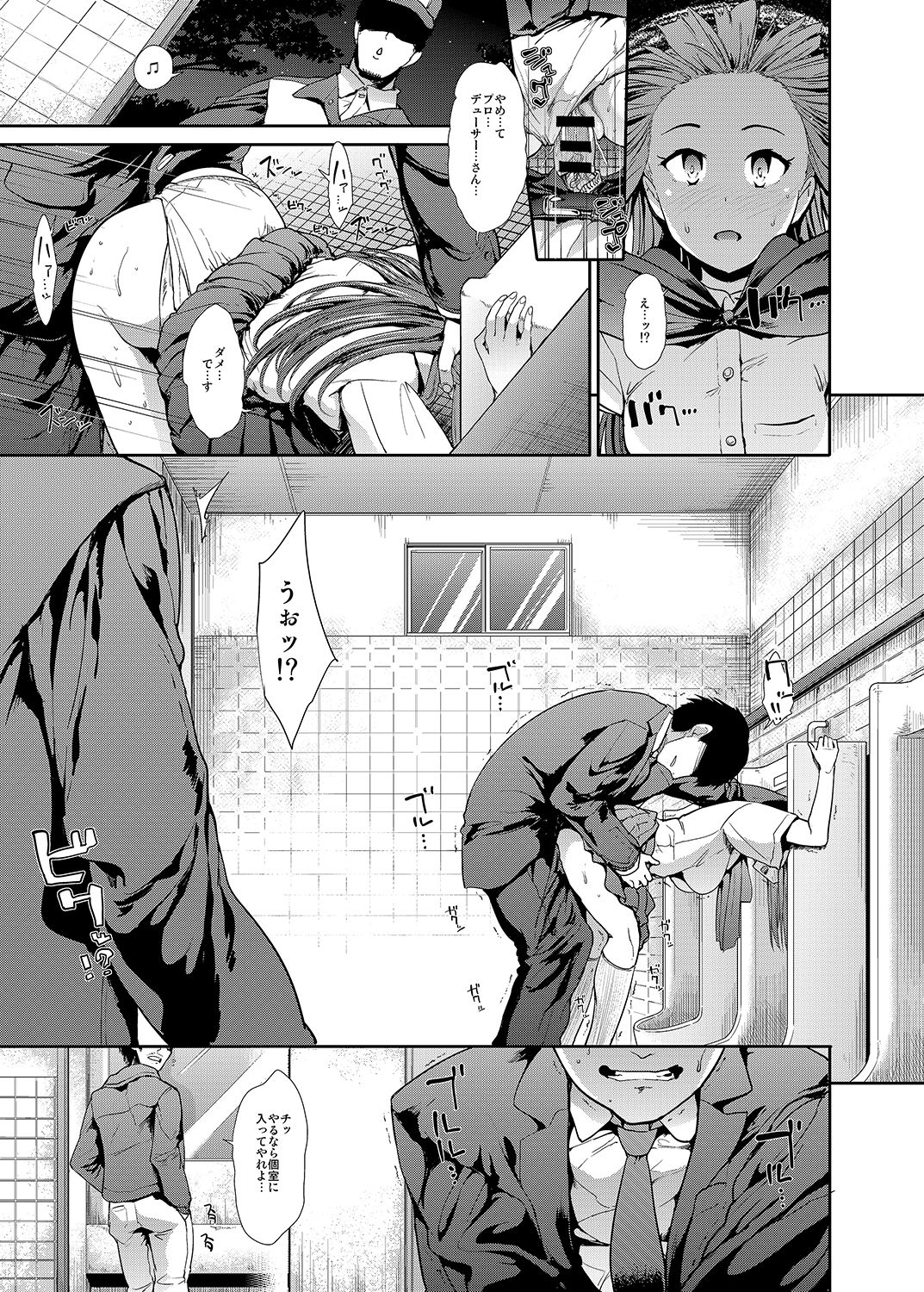 Junsui Reijou Mizumoto Yukari page 10 full