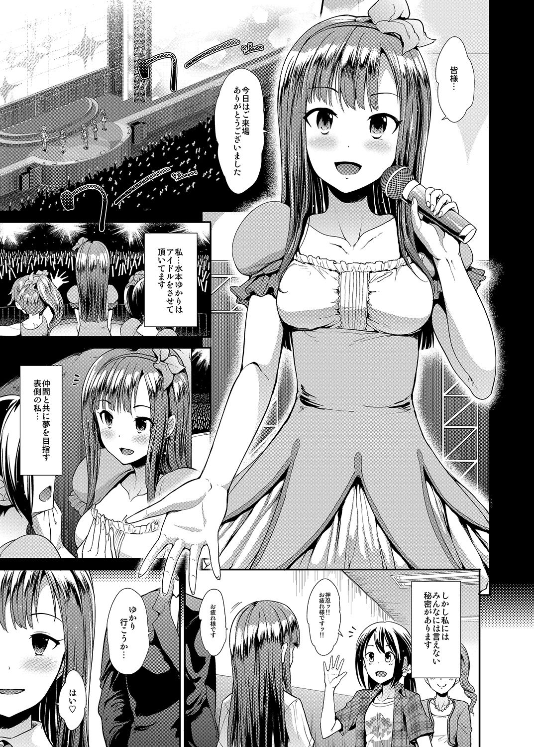 Junsui Reijou Mizumoto Yukari page 2 full