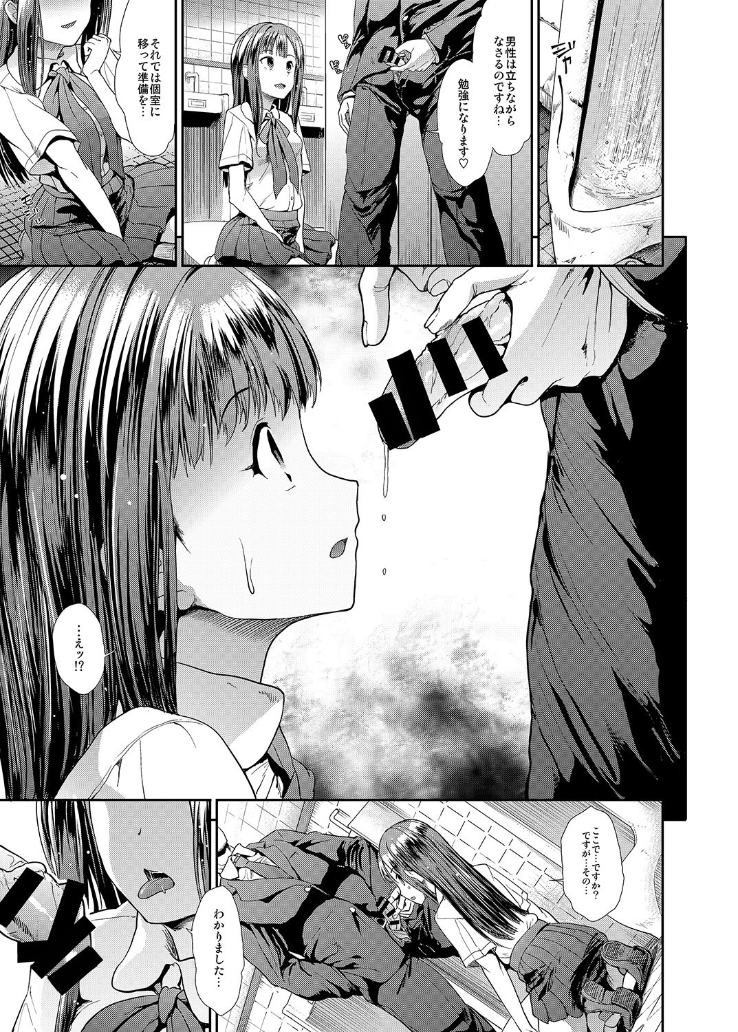 Junsui Reijou Mizumoto Yukari page 4 full