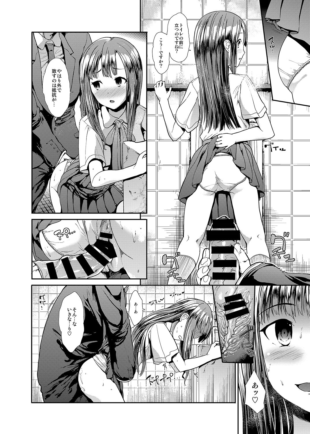 Junsui Reijou Mizumoto Yukari page 7 full