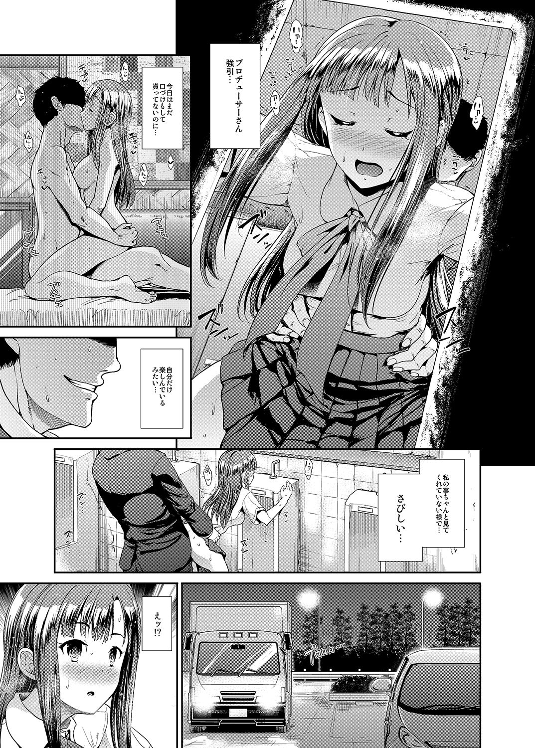 Junsui Reijou Mizumoto Yukari page 8 full