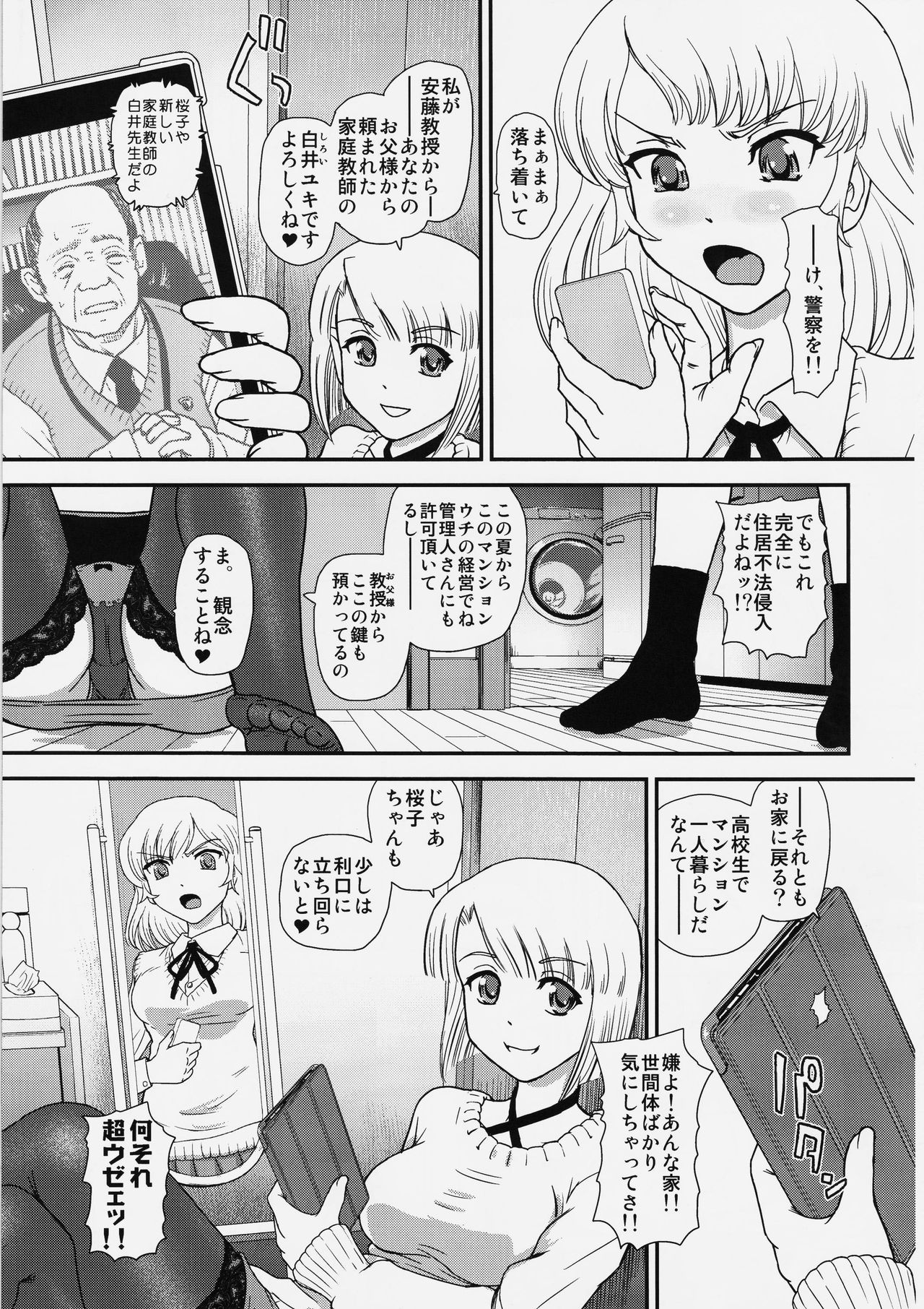 Phallic Girls 4 page 4 full