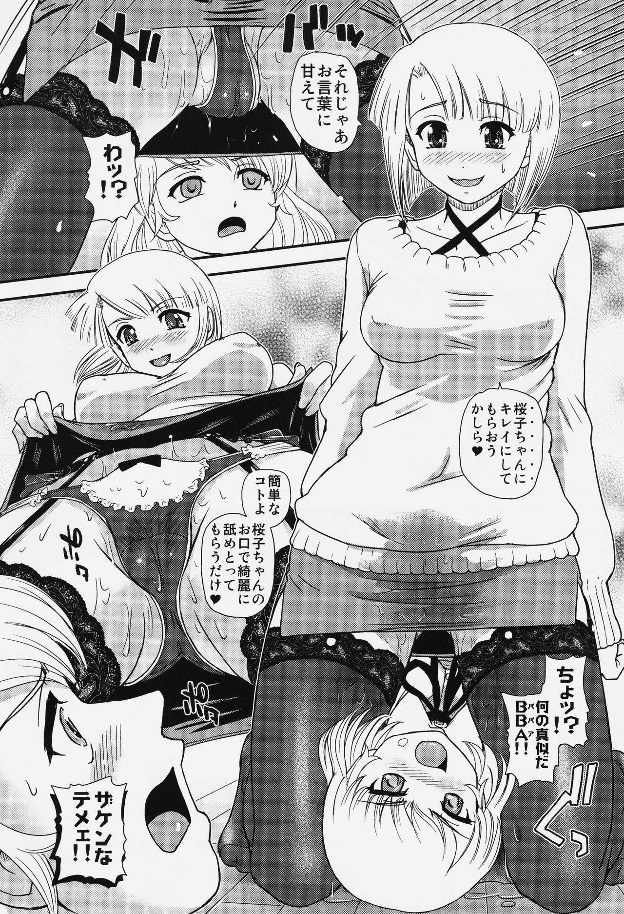 Phallic Girls 4 page 7 full