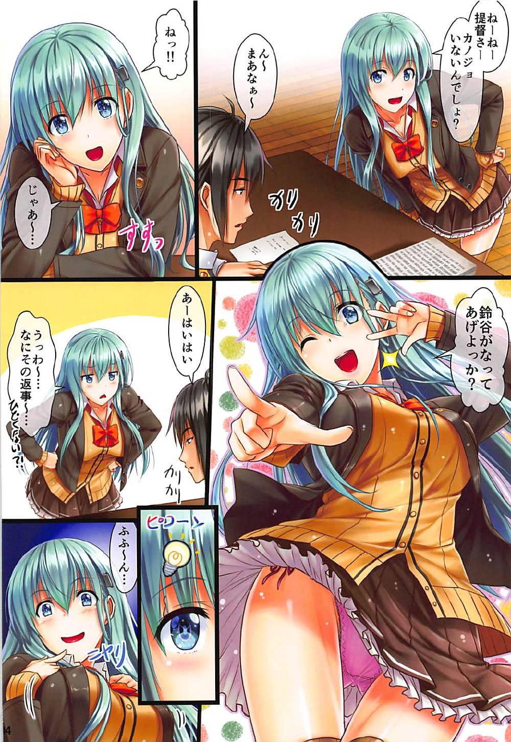 Suzuya Kai Ni page 4 full