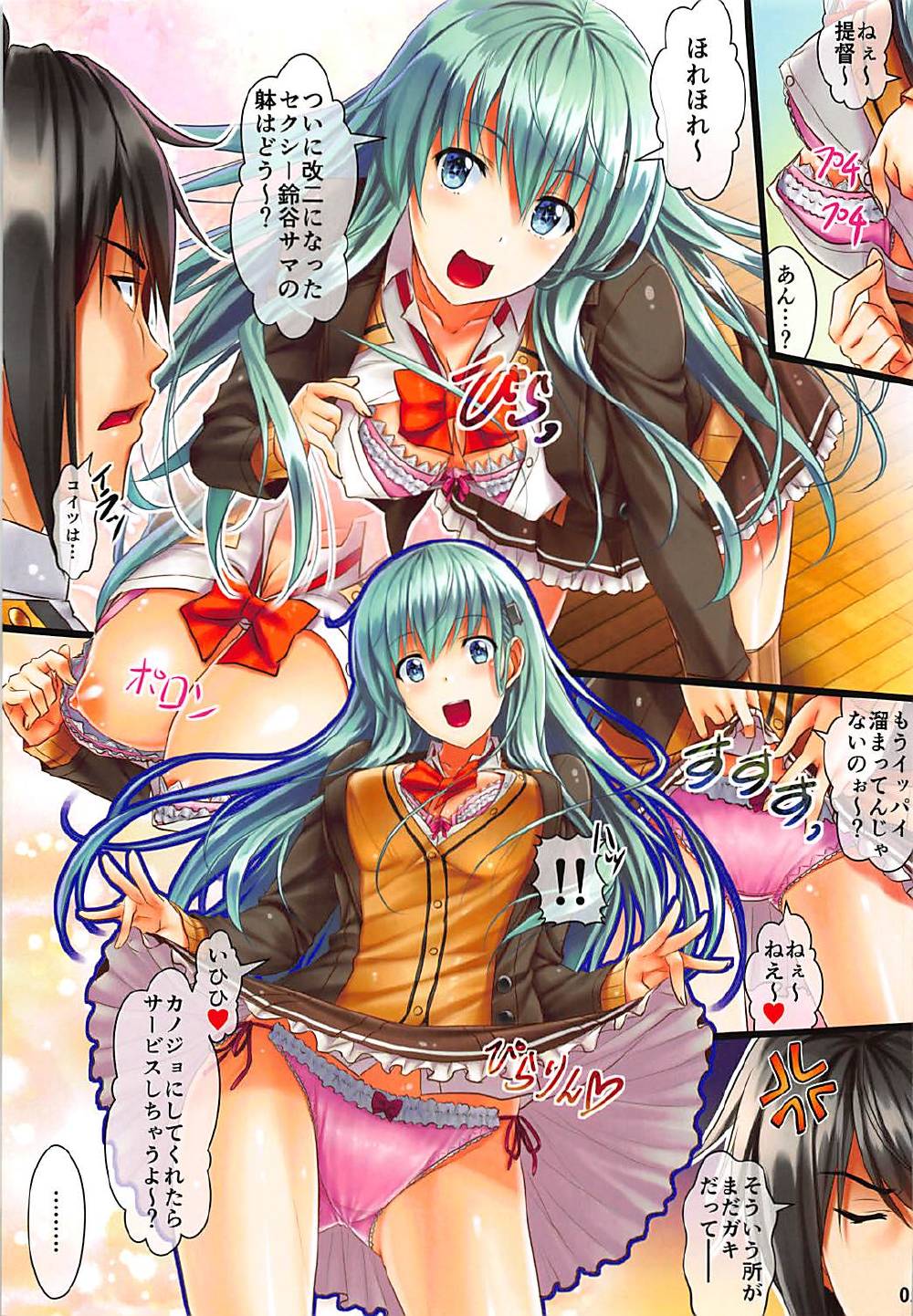 Suzuya Kai Ni page 5 full