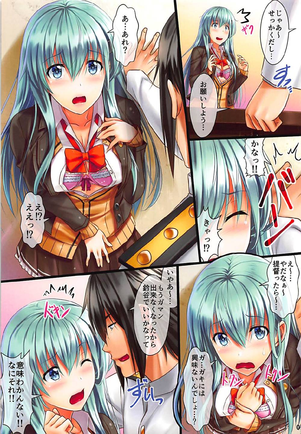 Suzuya Kai Ni page 7 full