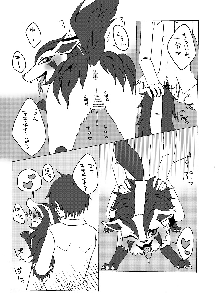 えなと!! page 6 full