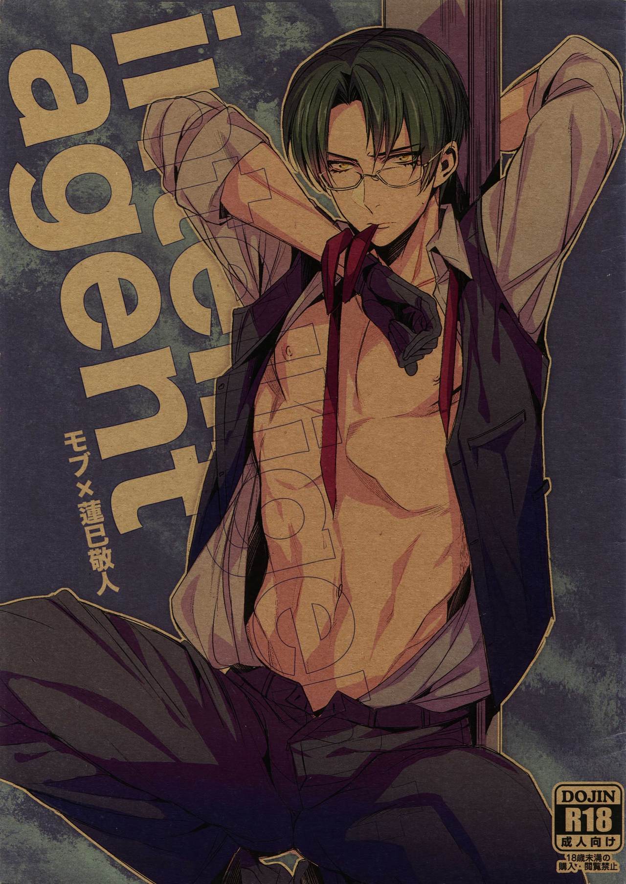 intelligent agent page 1 full