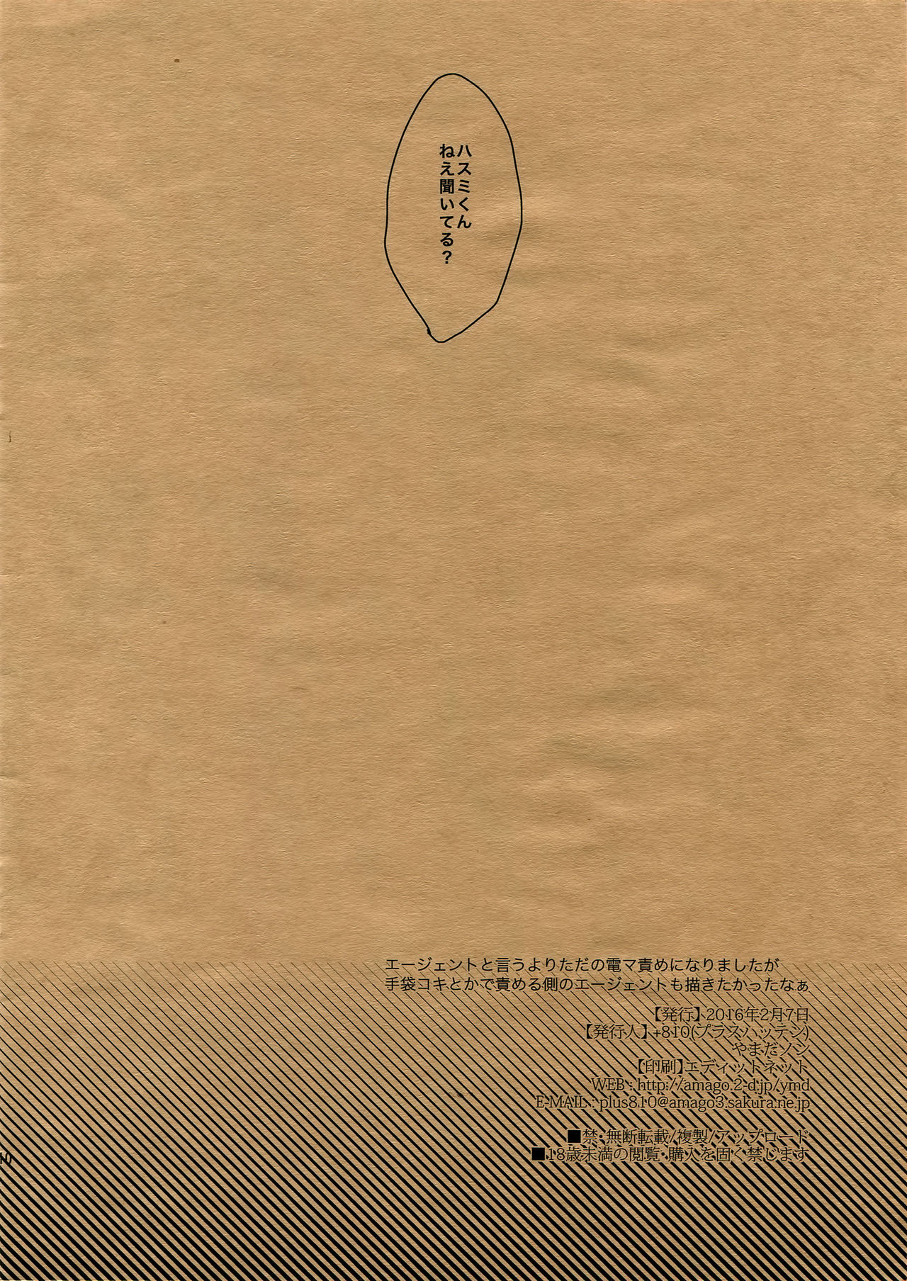 intelligent agent page 10 full