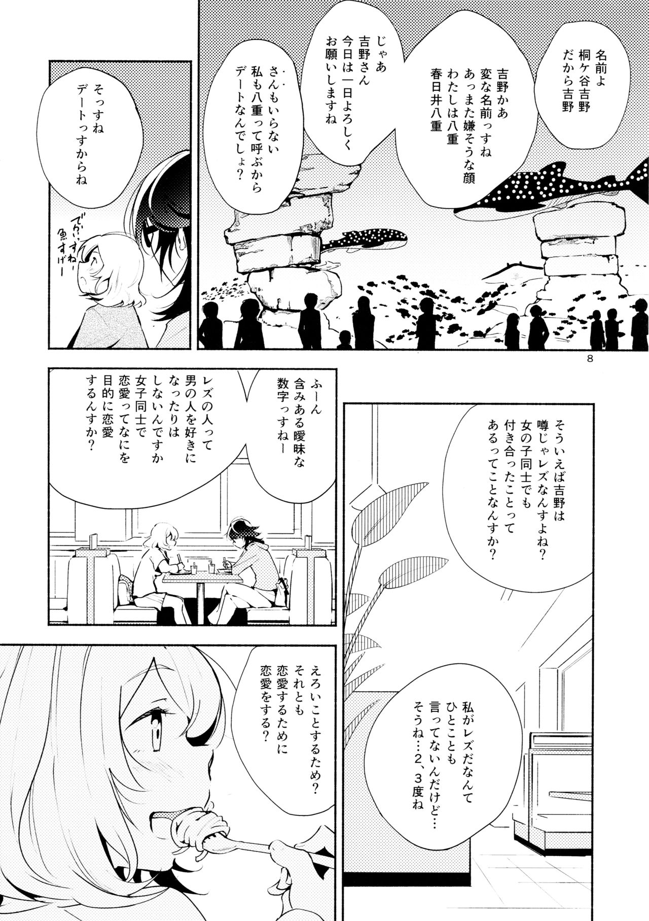 Harugasumi - Kimi to Tomo ni Ayumu Michi page 8 full