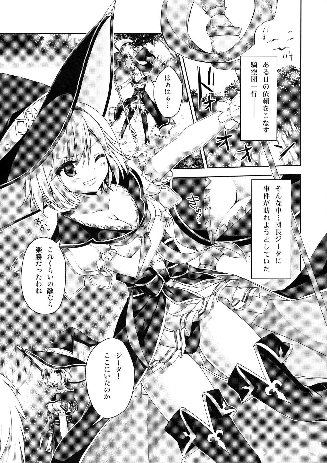 Kimi ni Kanden Chuuihou page 4 full