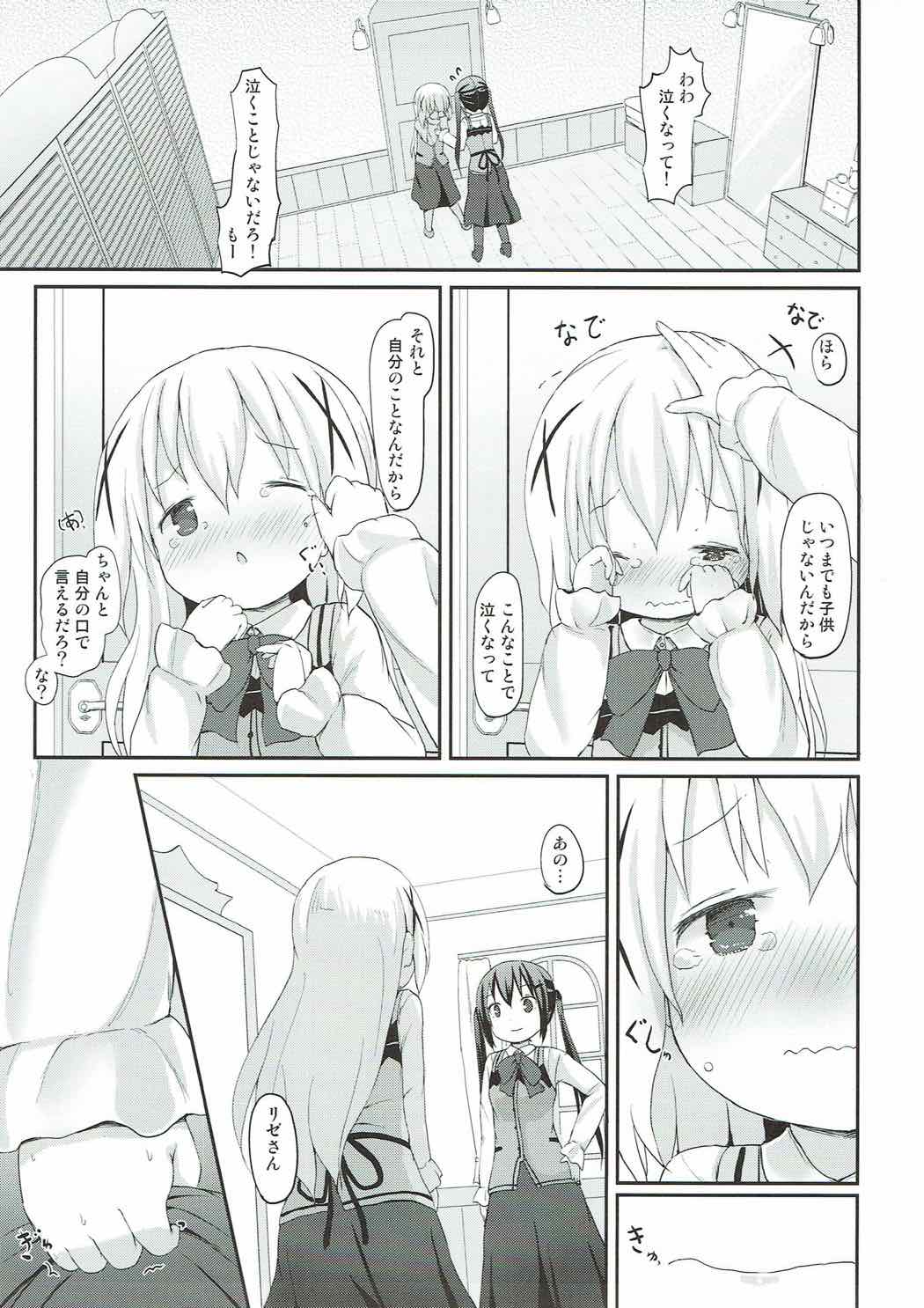 Chino-chan no Omata Check page 10 full