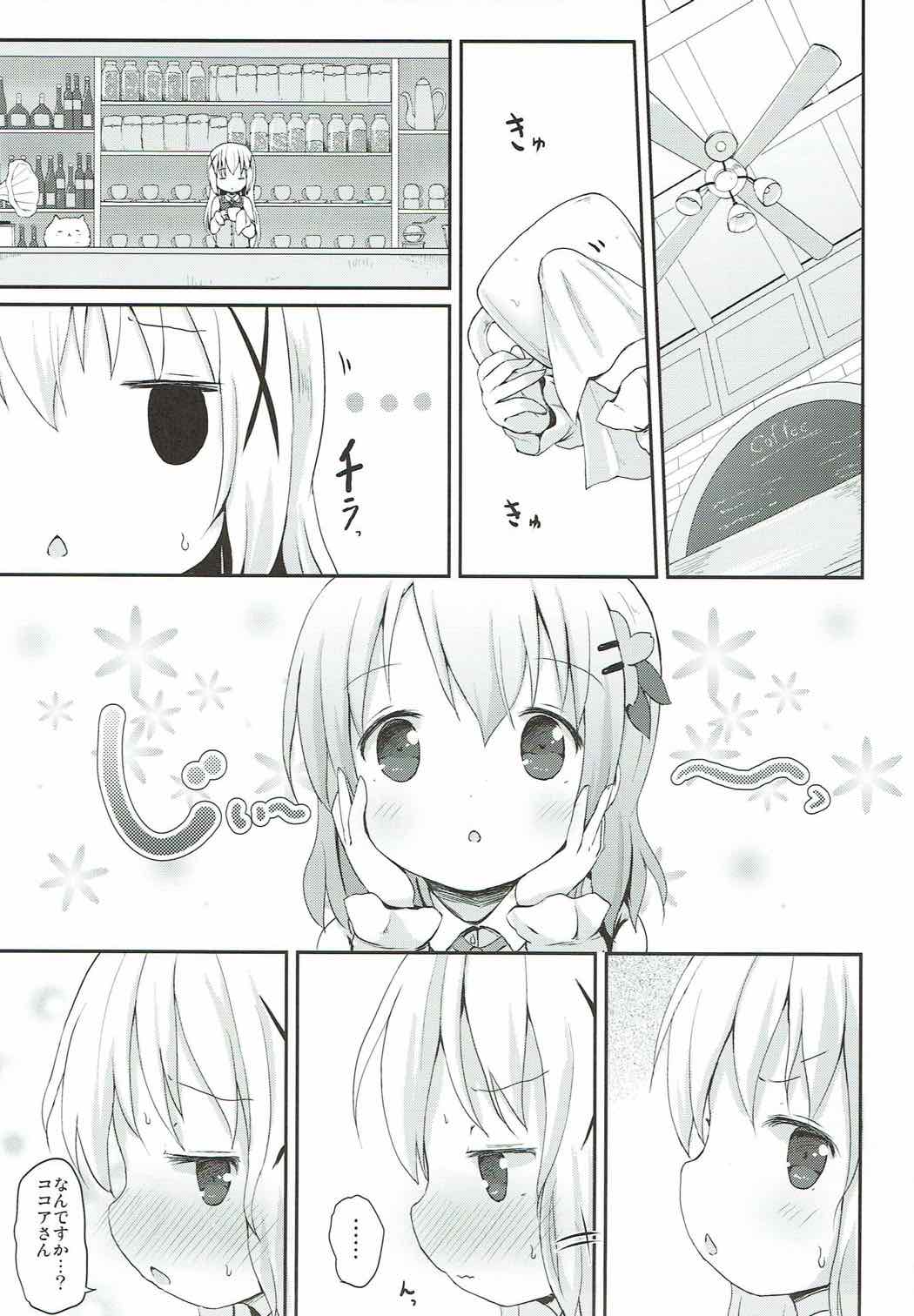 Chino-chan no Omata Check page 2 full