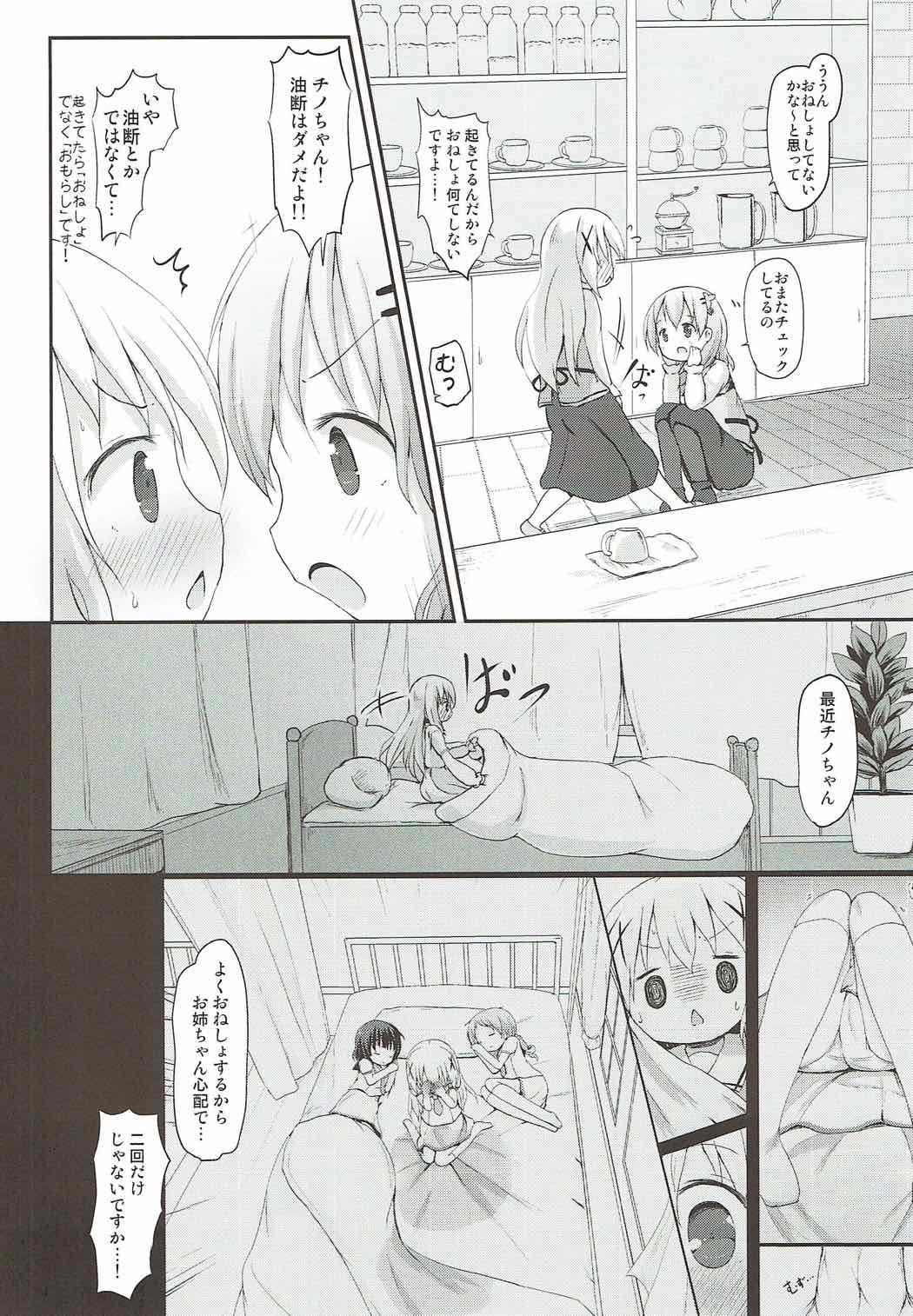 Chino-chan no Omata Check page 3 full