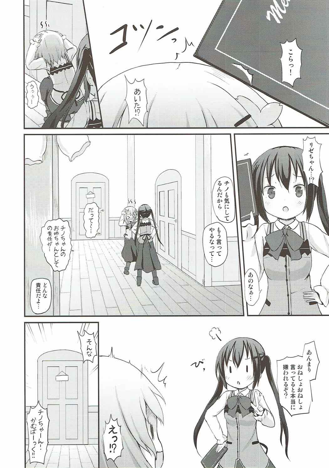 Chino-chan no Omata Check page 5 full