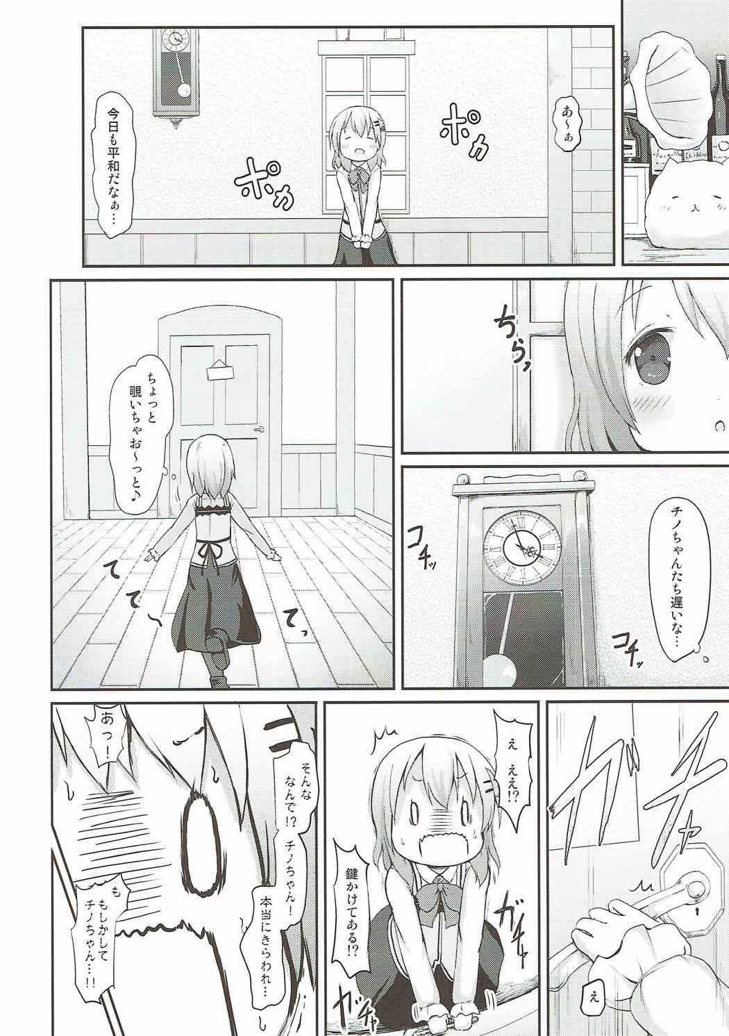Chino-chan no Omata Check page 7 full