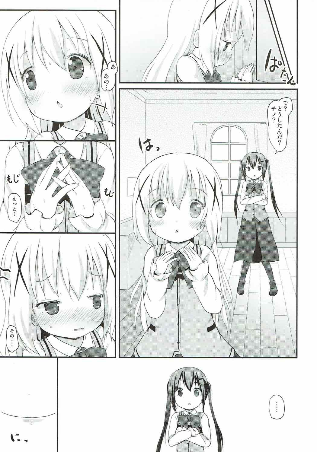 Chino-chan no Omata Check page 8 full
