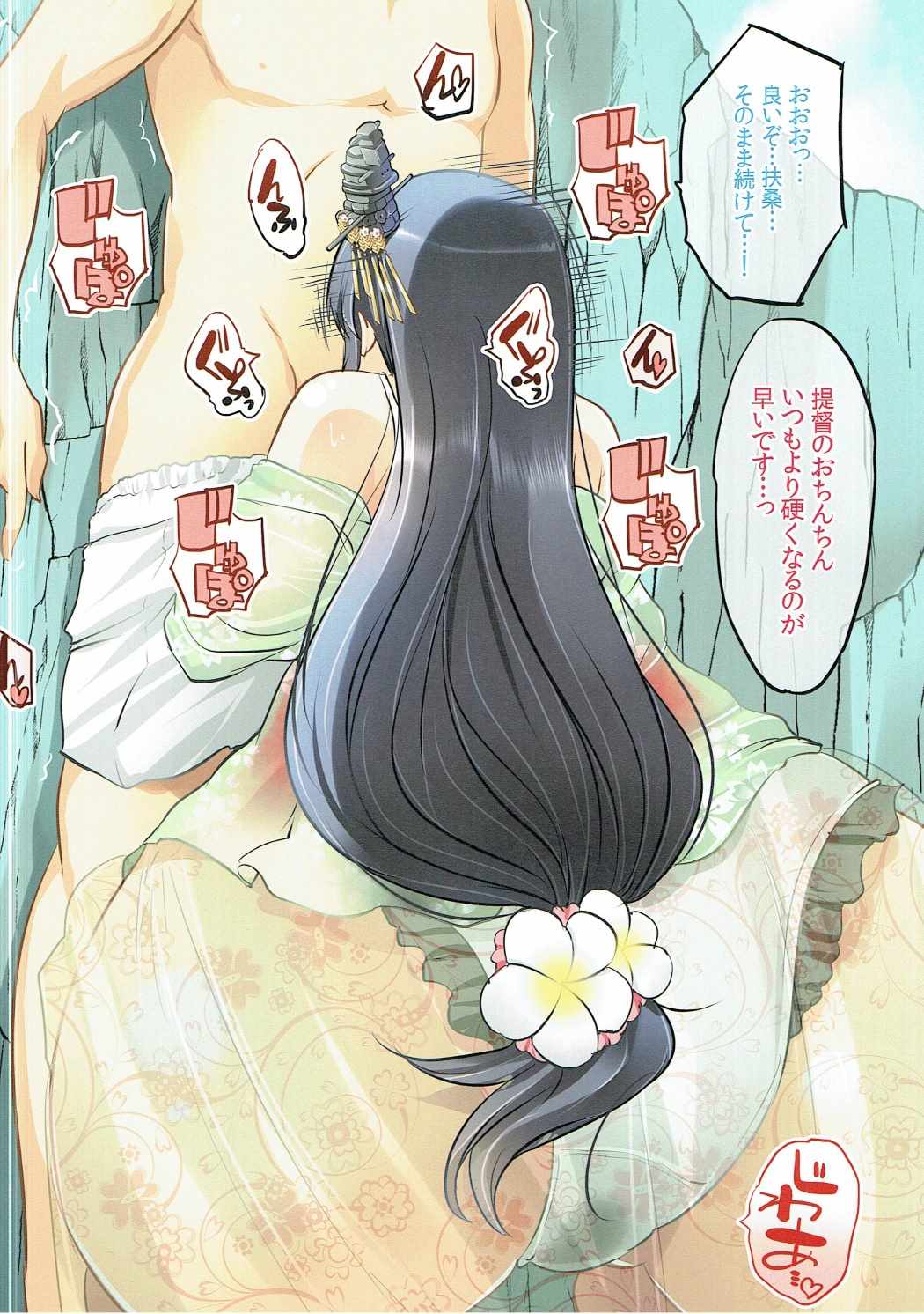 Beach de H Mizugi Fusou page 4 full