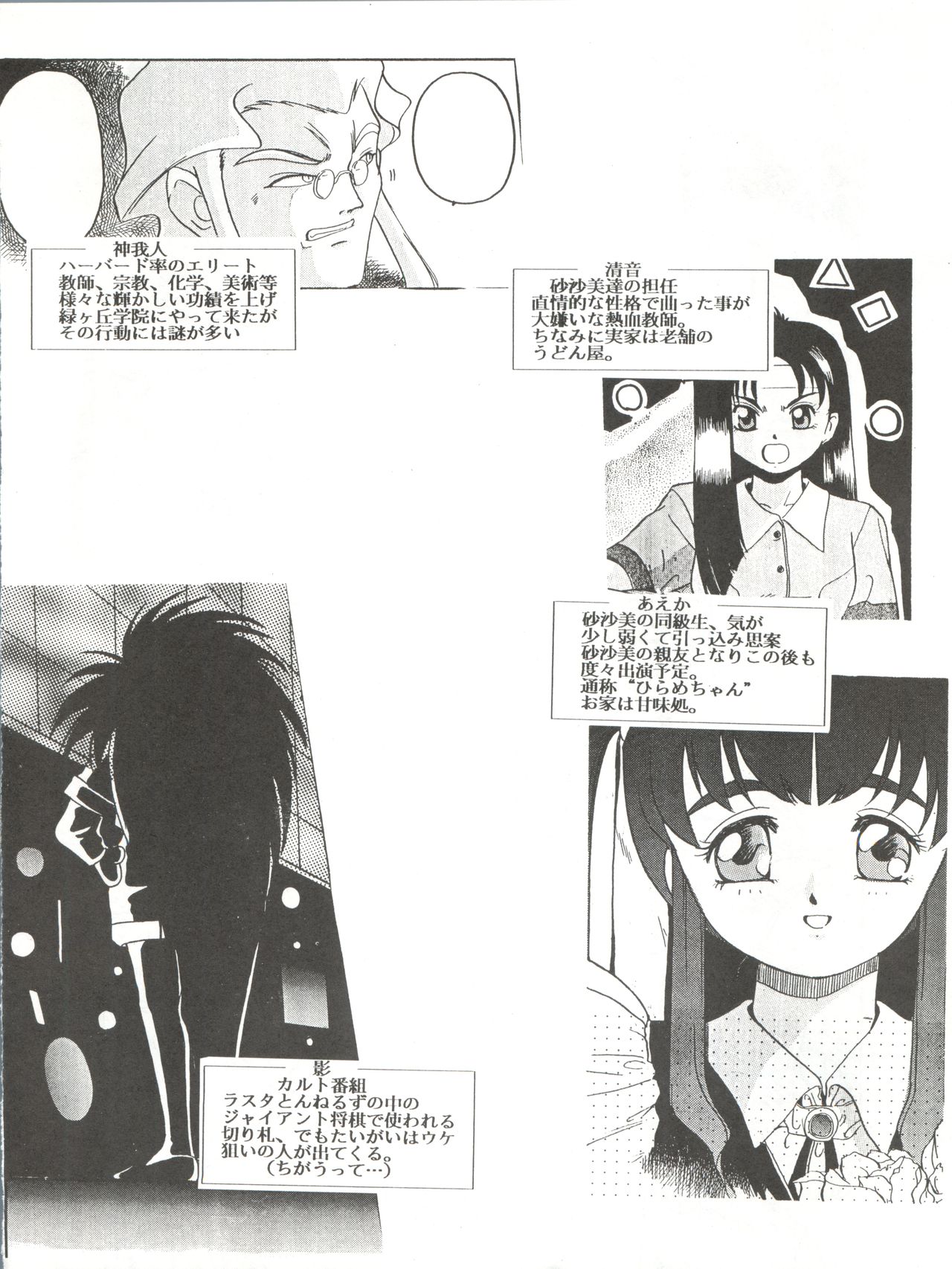 Mahou Shoujo Pretty Sammy R page 7 full