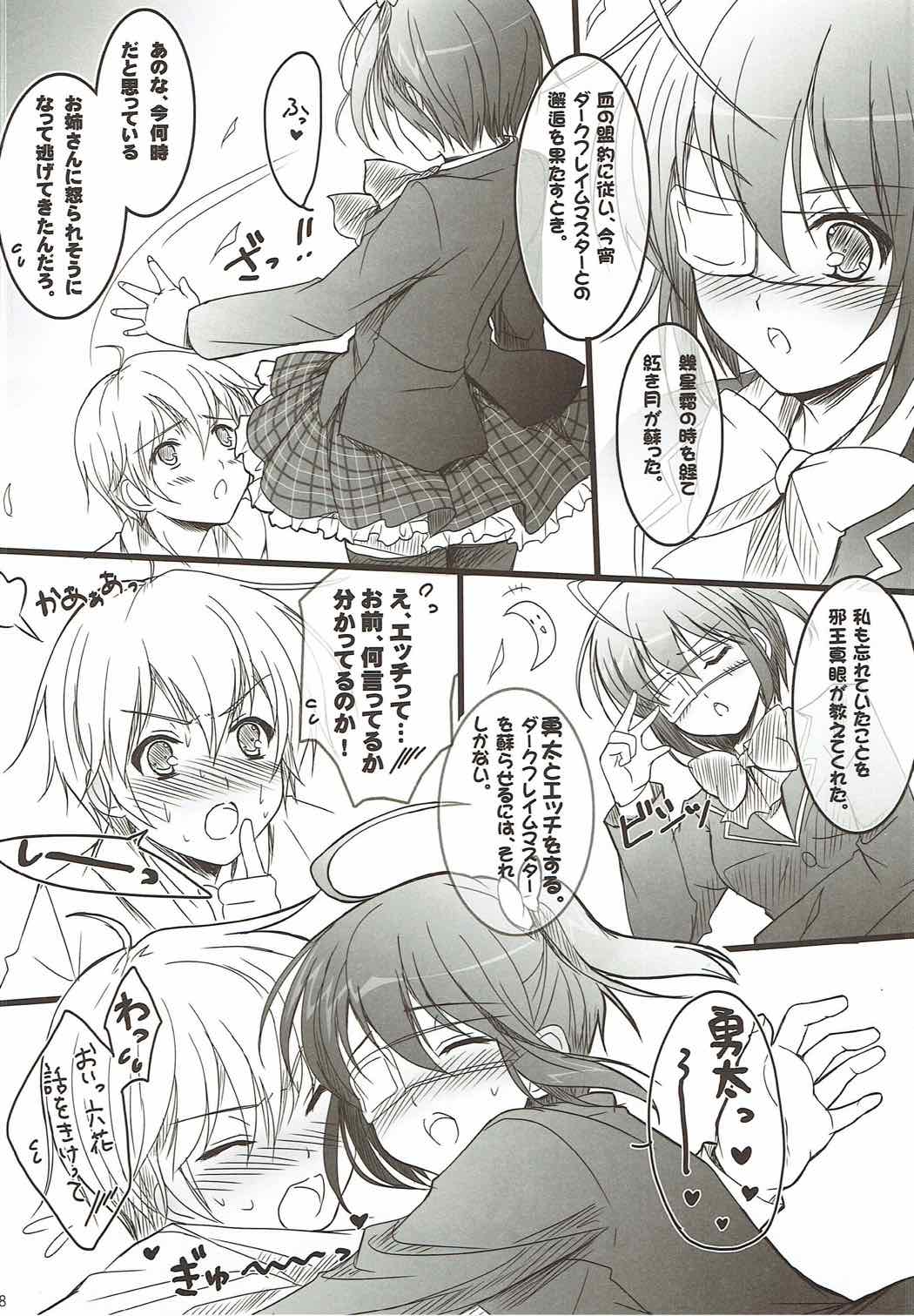 Kanojo wa Kawaii Chuunibyou page 5 full