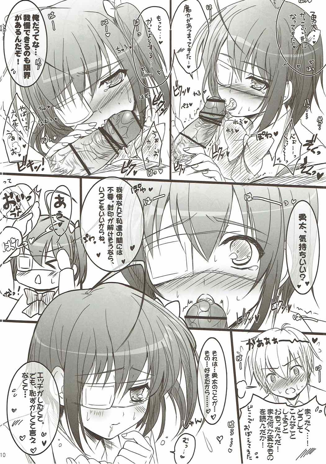 Kanojo wa Kawaii Chuunibyou page 7 full