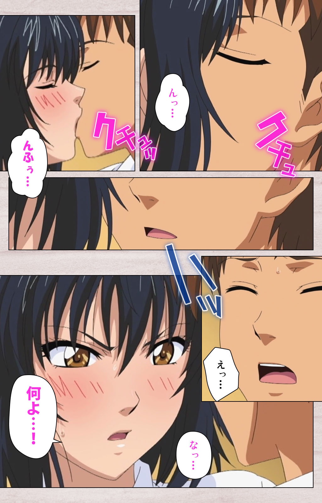 First Love Chinatsu Complete Ban page 10 full