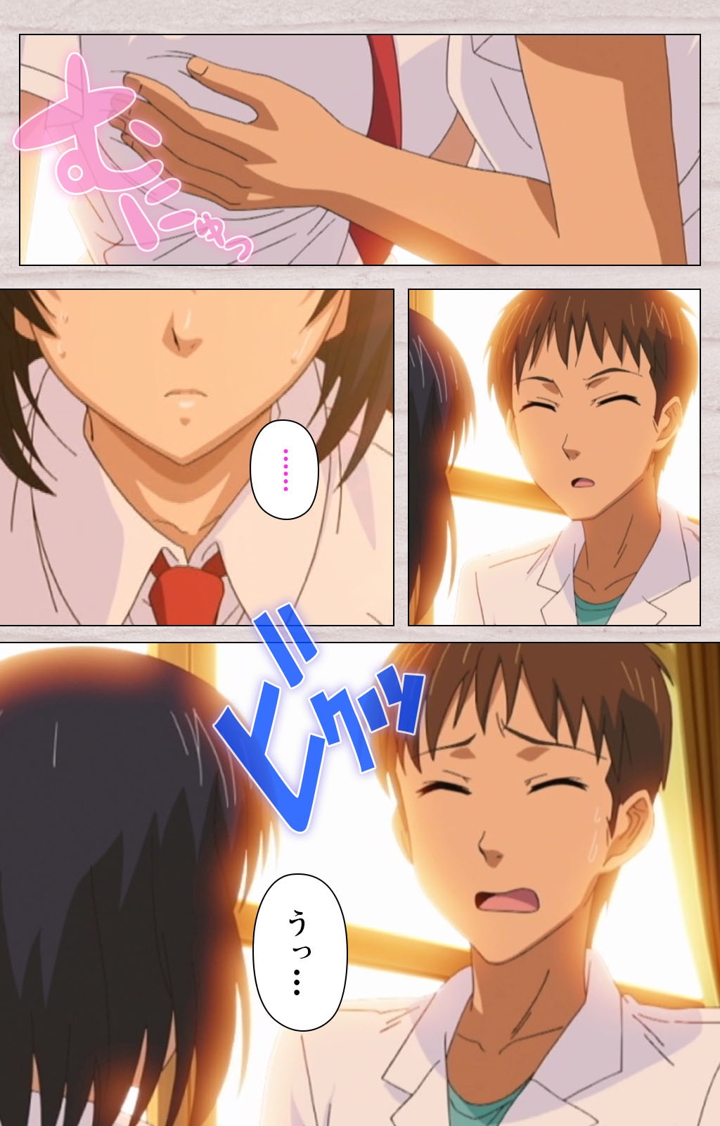 First Love Chinatsu Complete Ban page 5 full