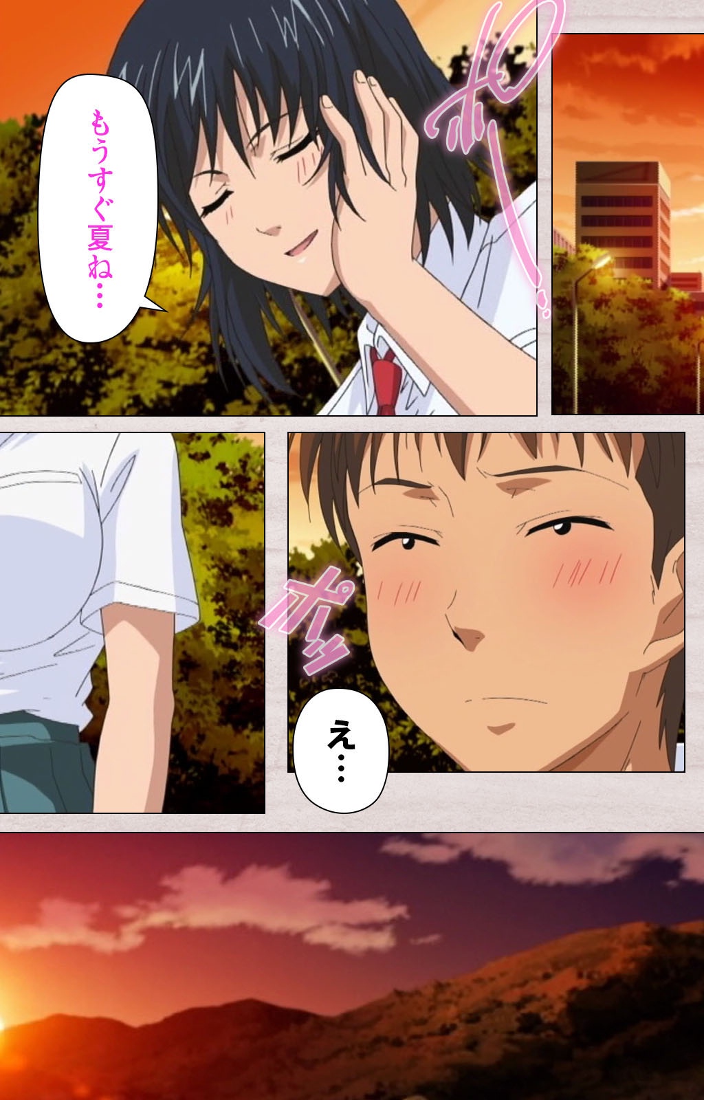 First Love Chinatsu Complete Ban page 8 full