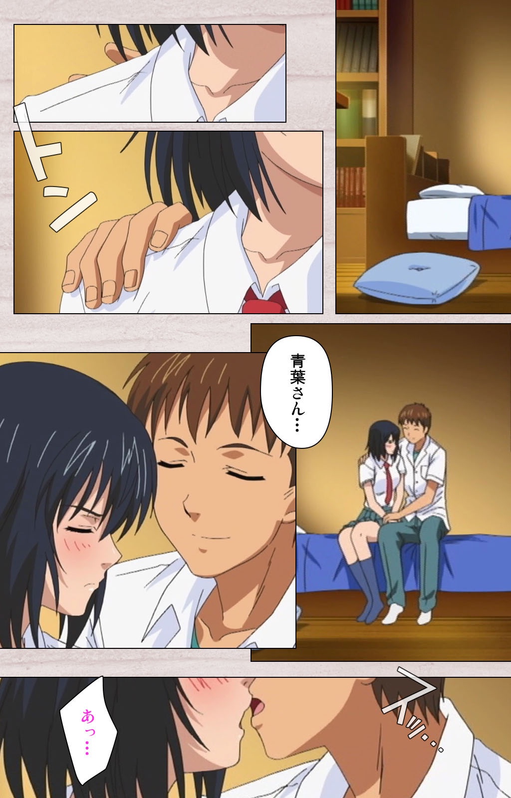 First Love Chinatsu Complete Ban page 9 full