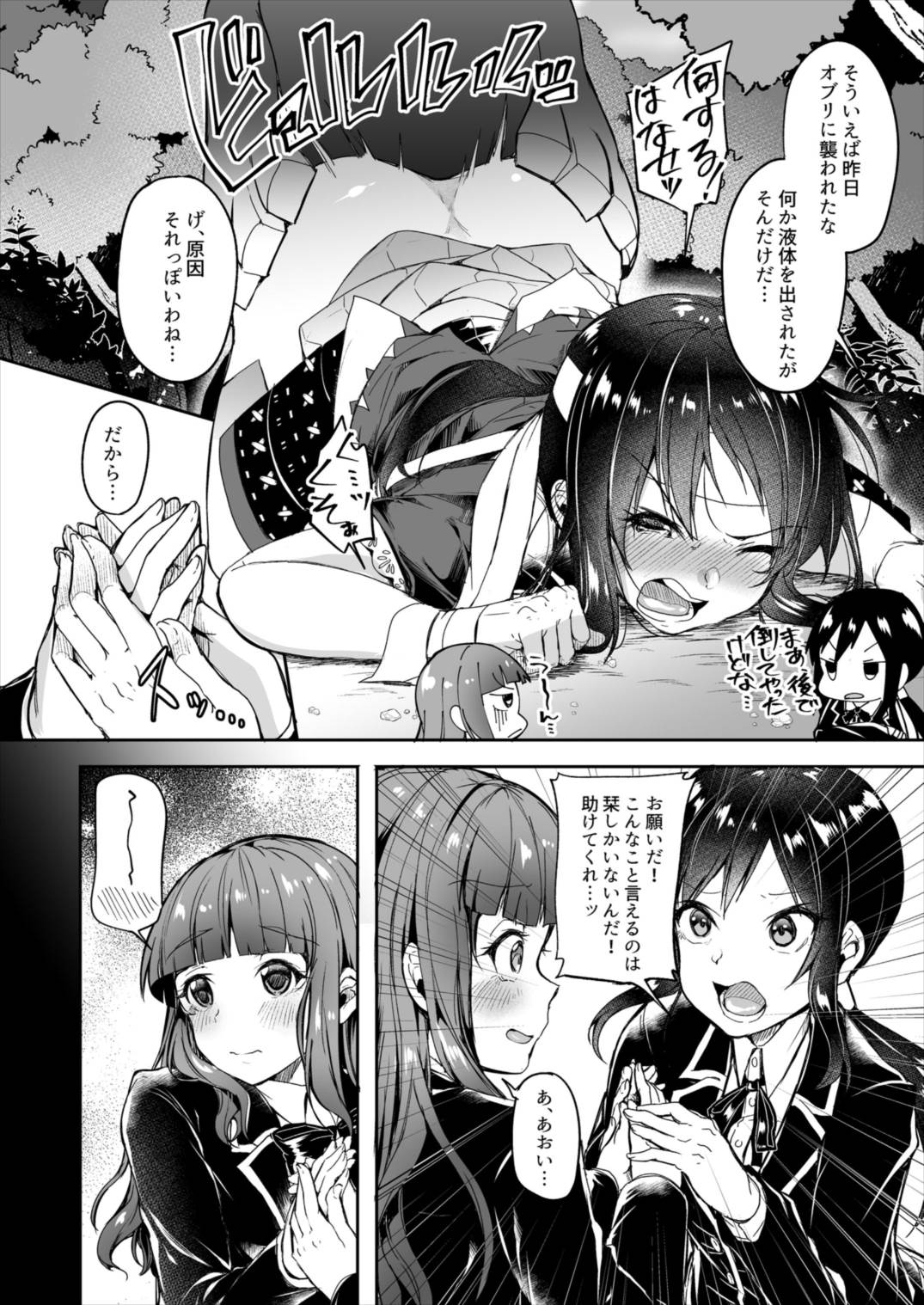 School Futanari Strikers page 4 full