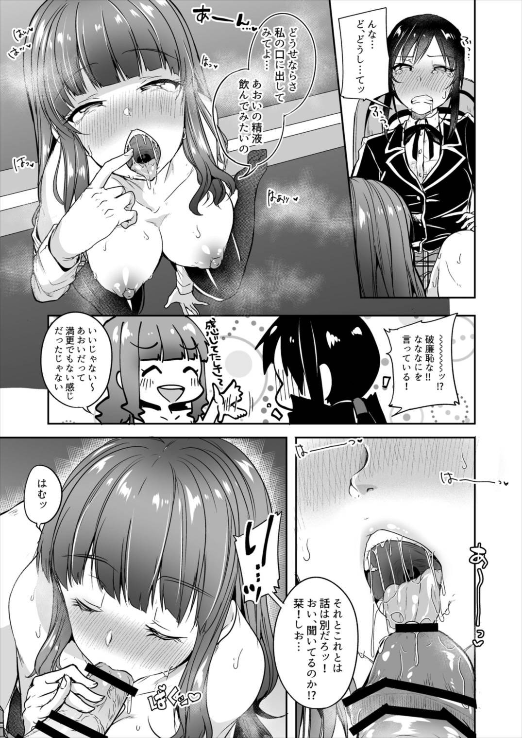 School Futanari Strikers page 9 full