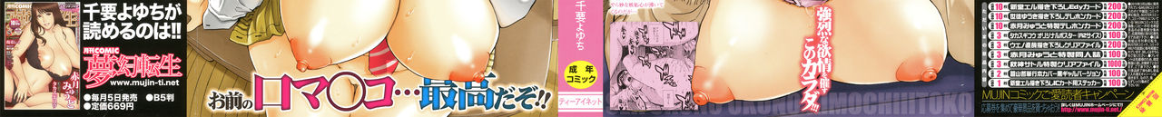 Seifuku no Oku no Kimochi Ii Toko page 2 full