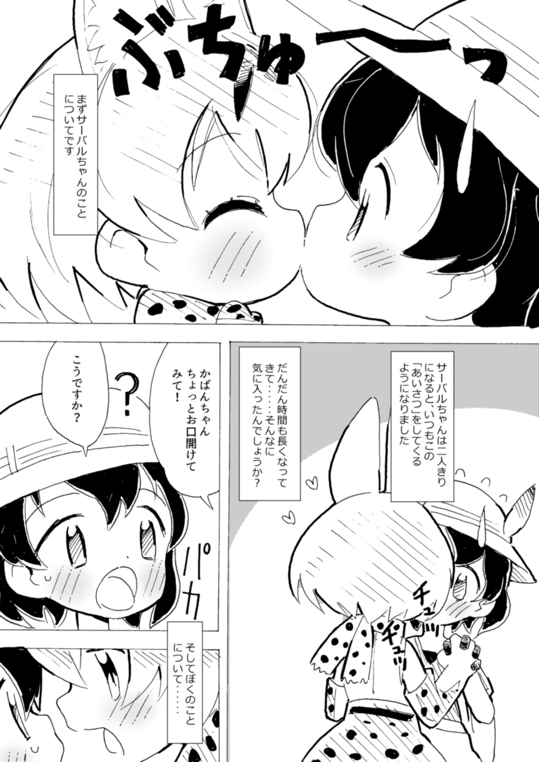 Ani na Yuri Chihou page 3 full